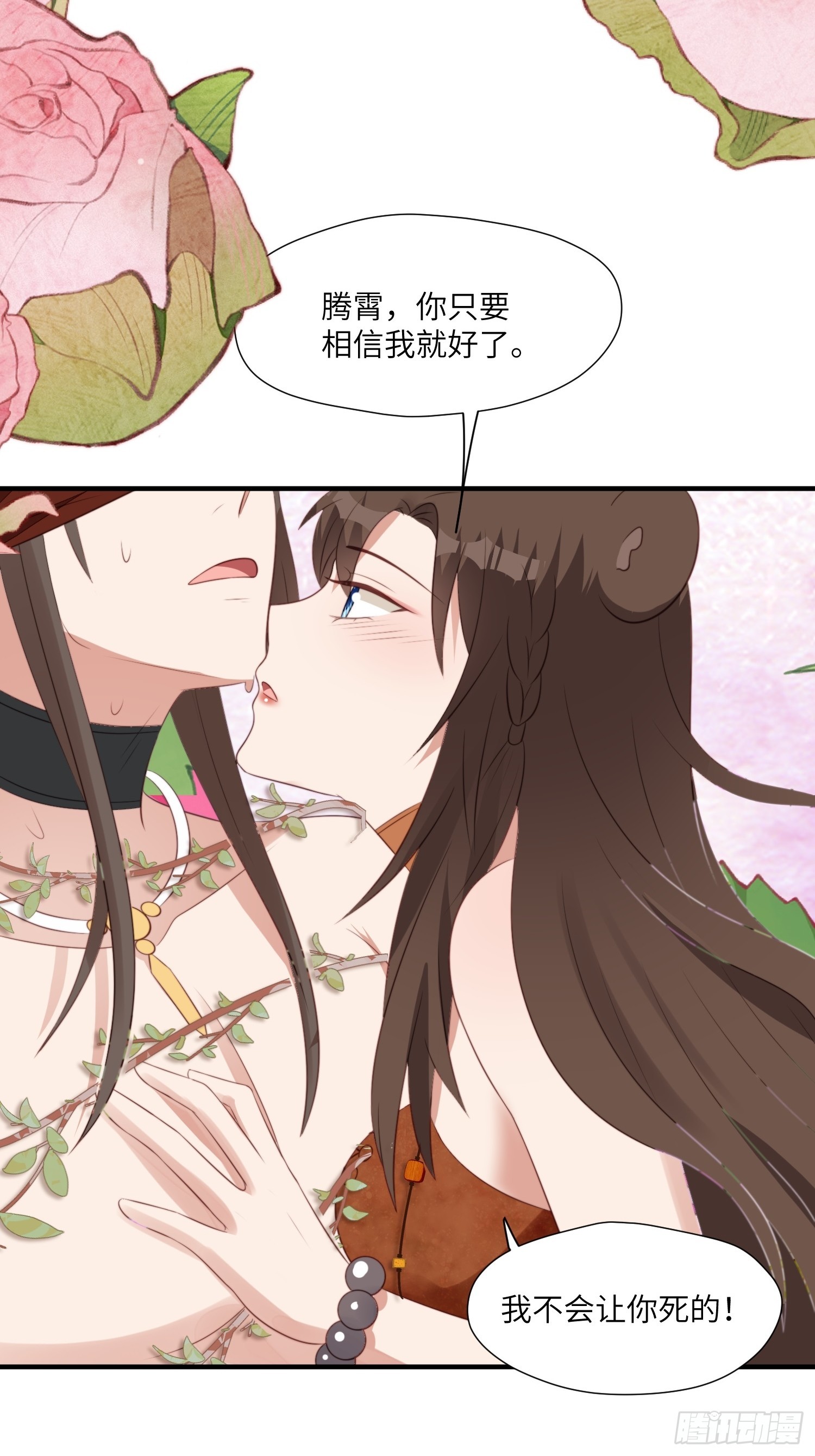 82话 解毒13