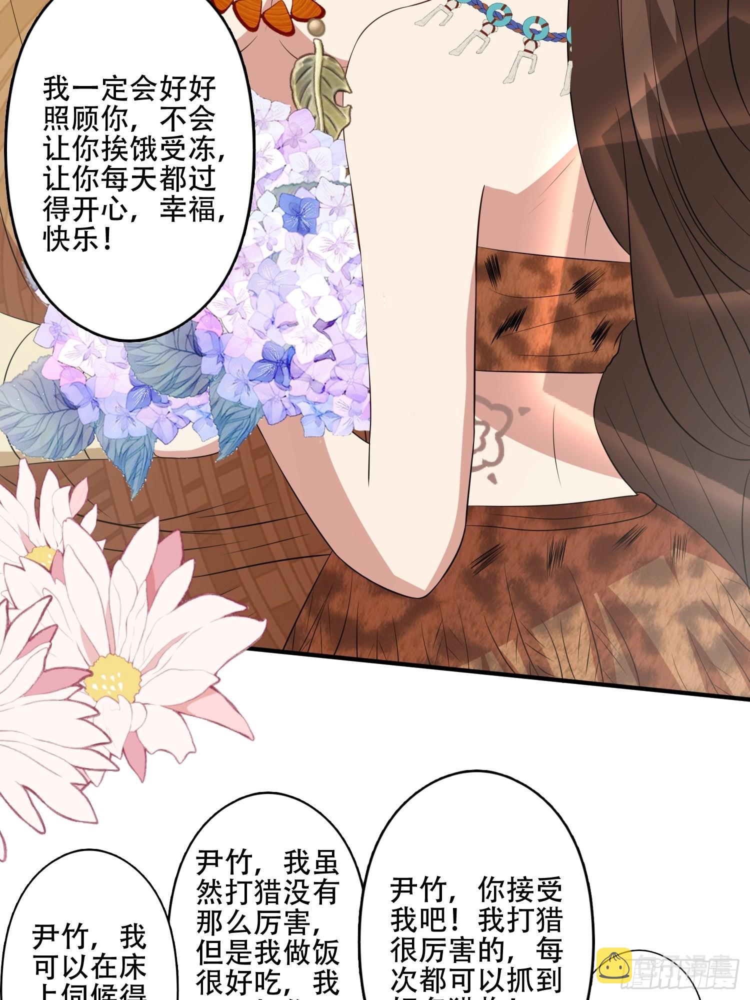34话 求侣？26