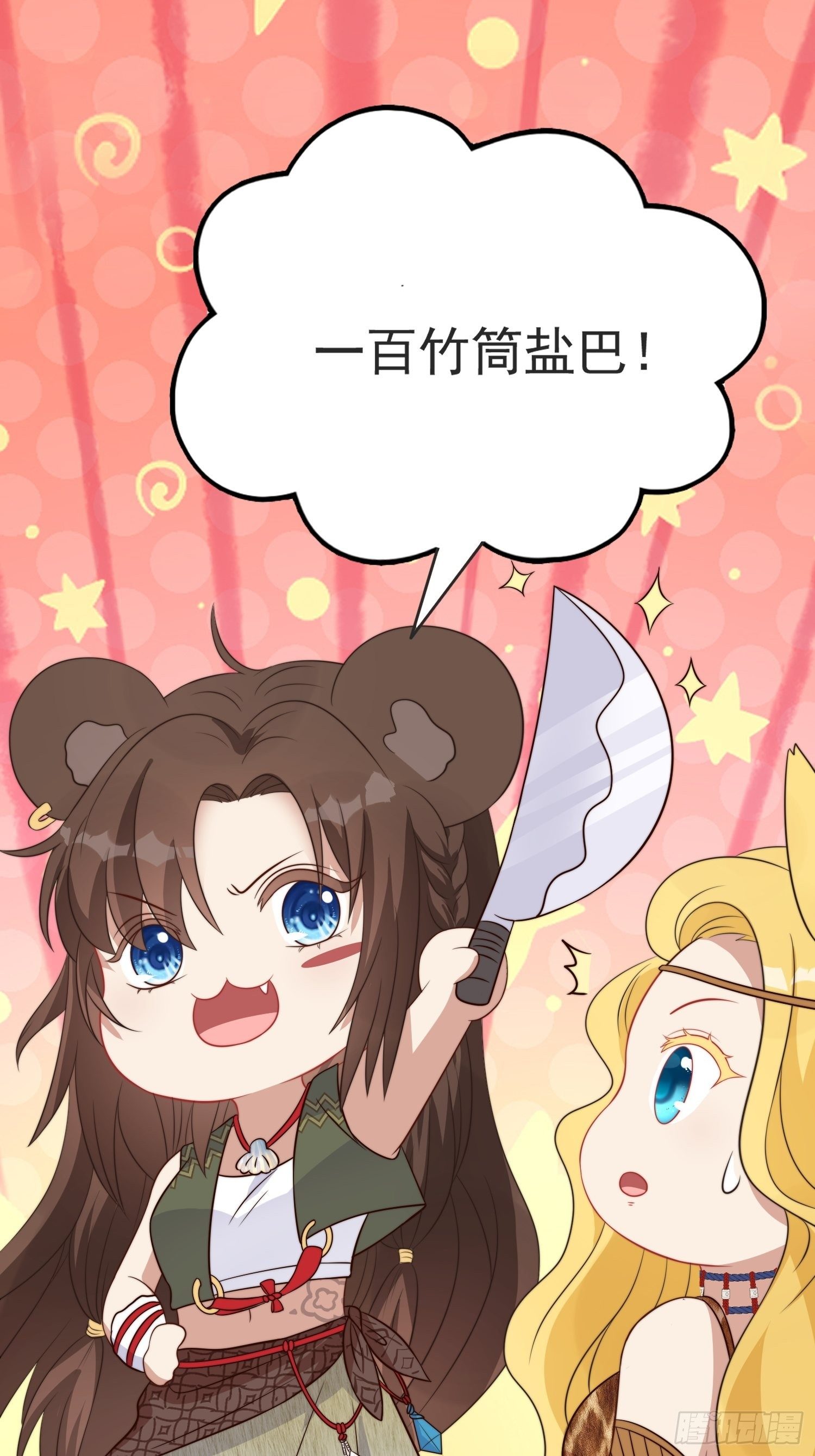 16话 乔诺的醋意18