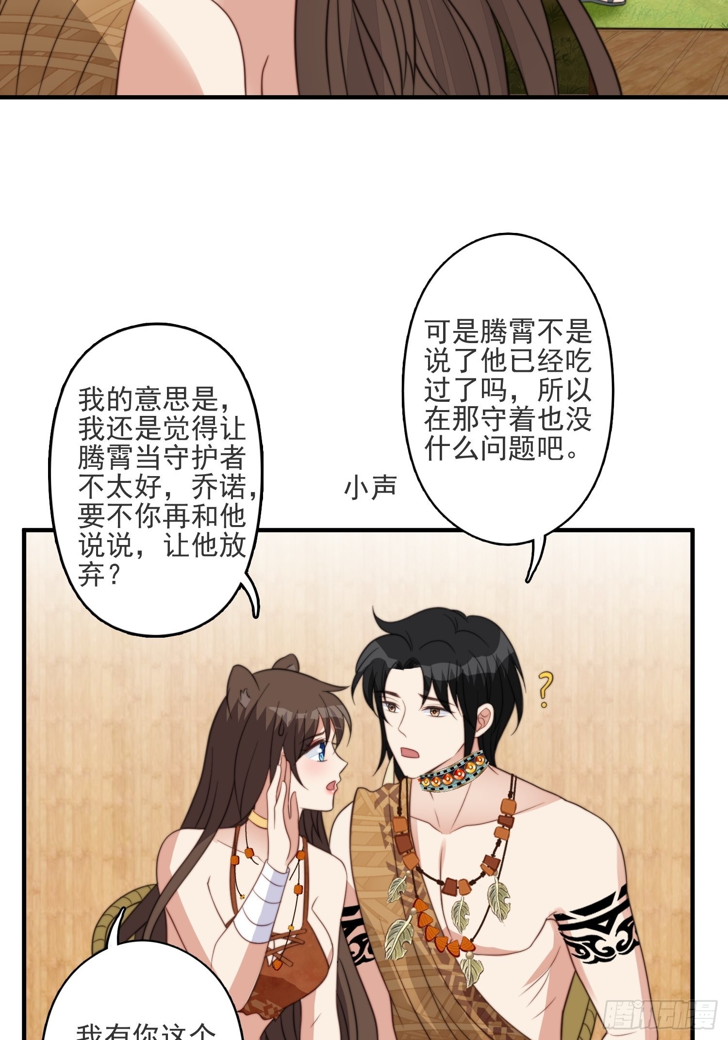 40话 和谐？16