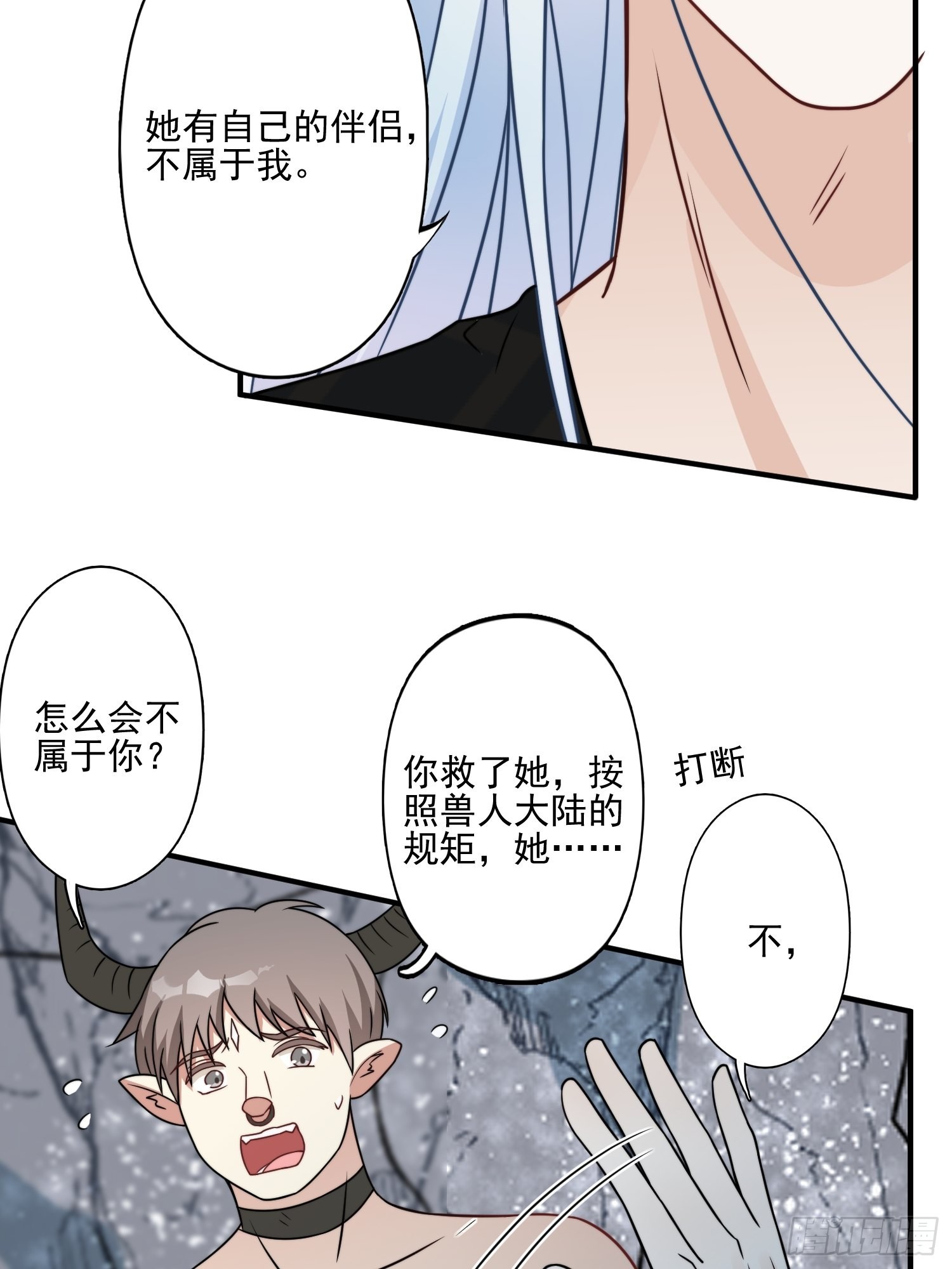 23话 热情的半兽人29