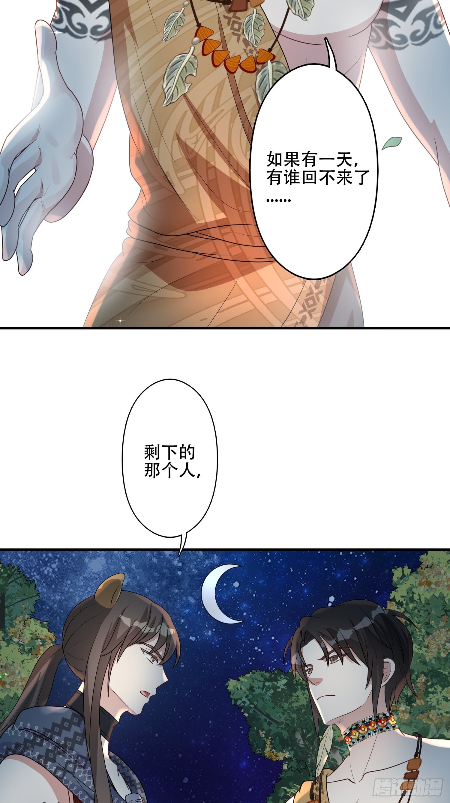 37话 赶走腾霄24