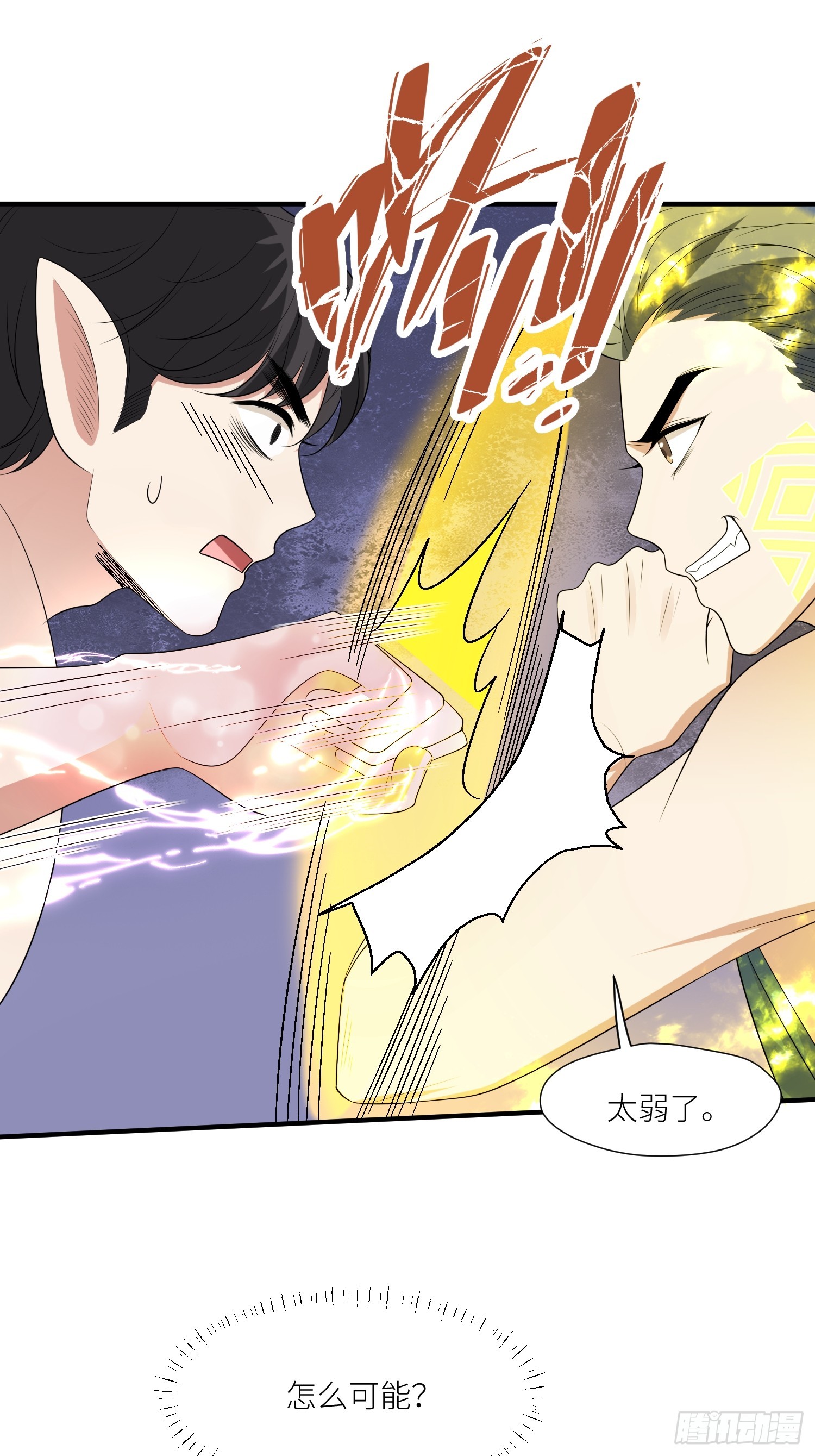 88话 图腾之秘7