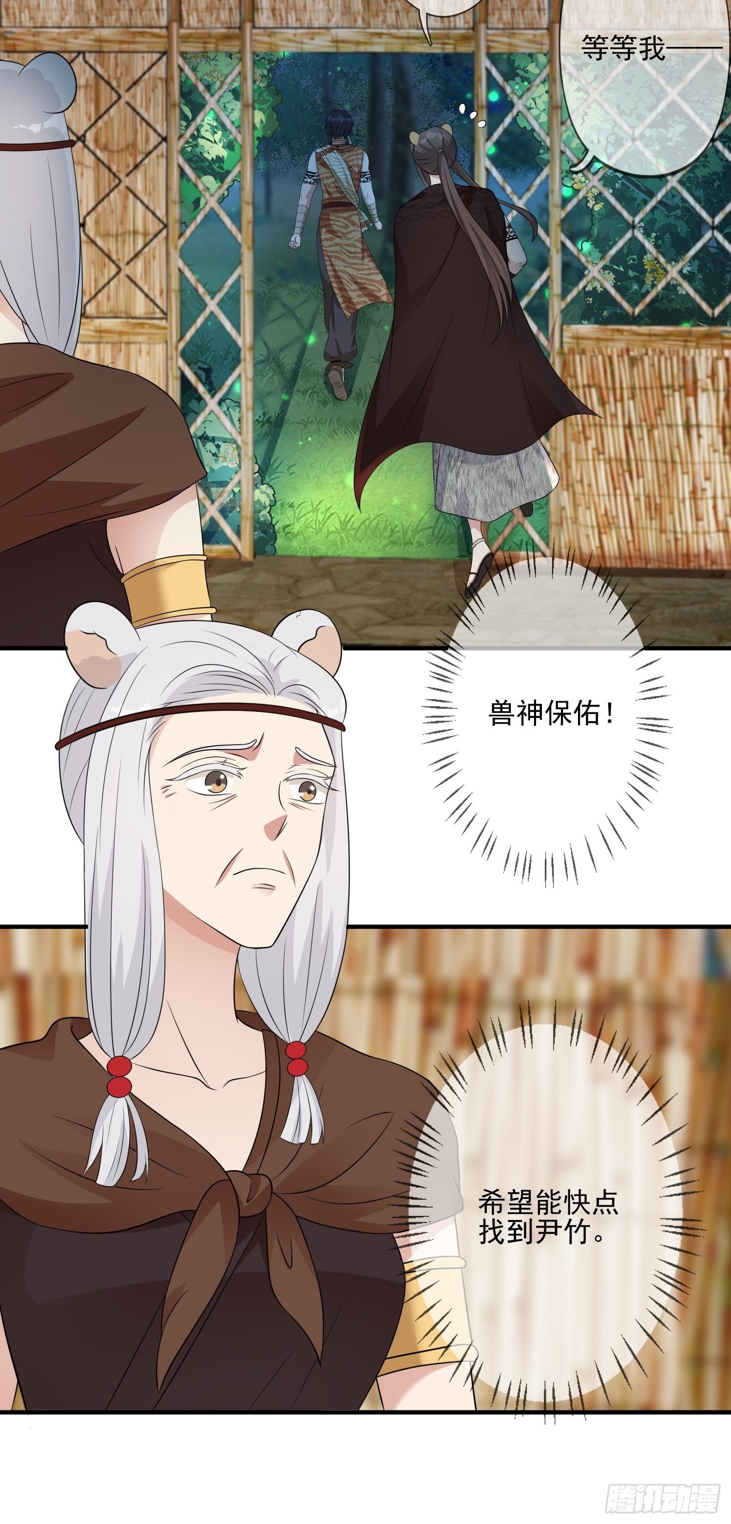 21话 败露9