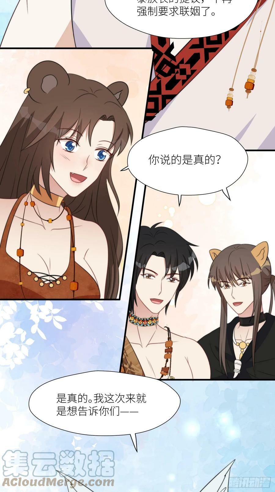 112话 做点别的？24