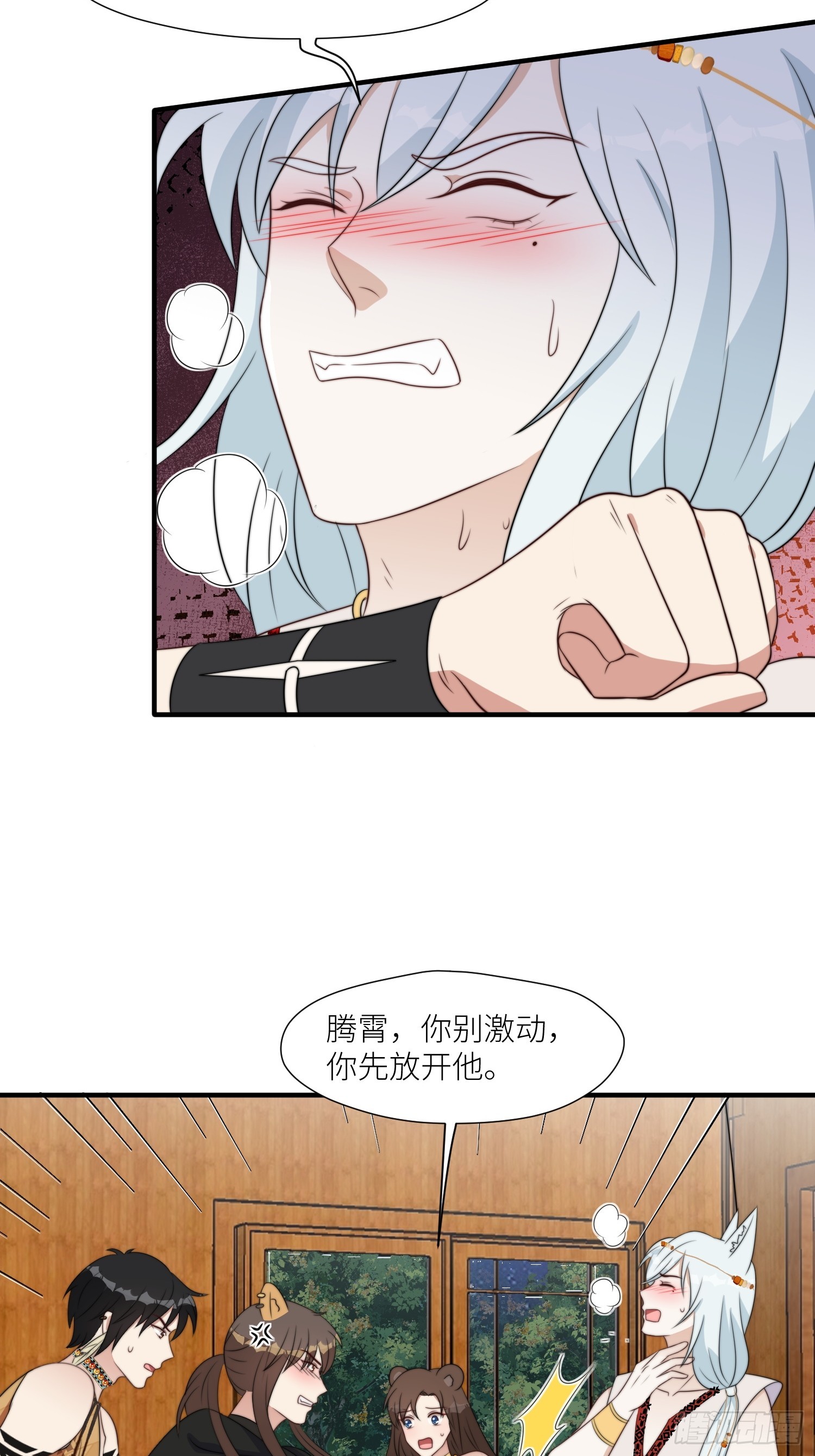 92话 对付狐狸精的方法5