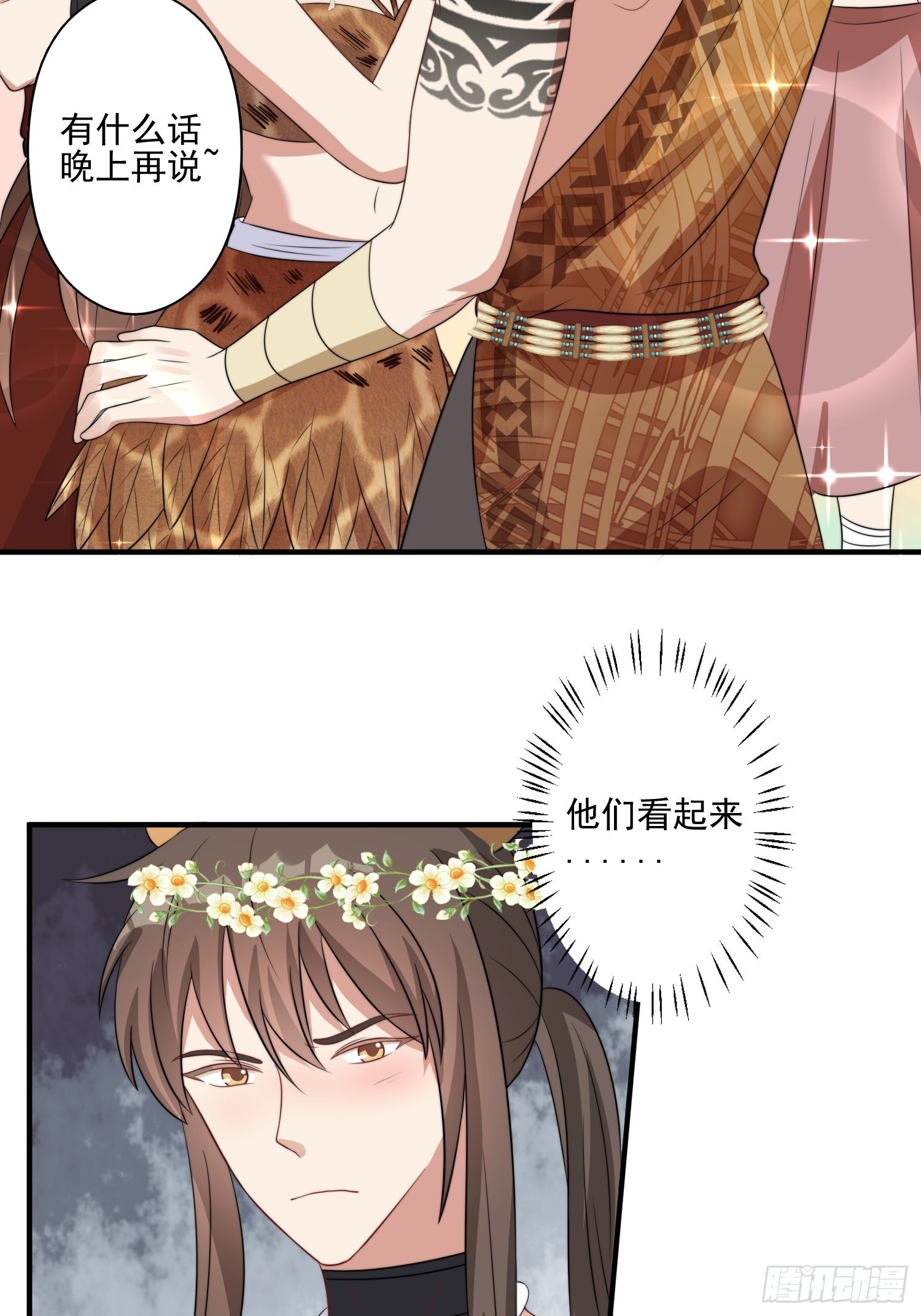 33话 系统升级？28