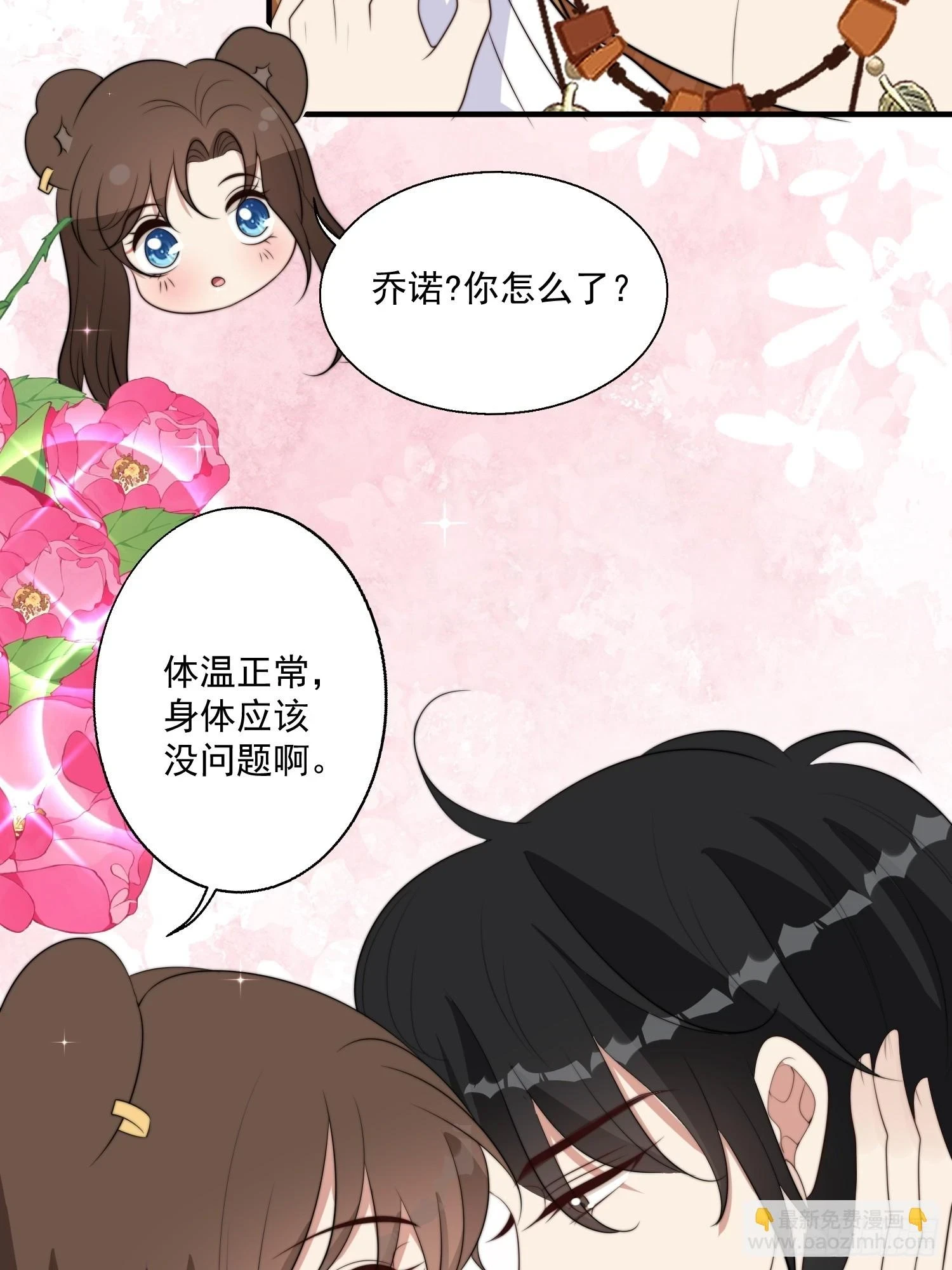 102话 我不相信自己7