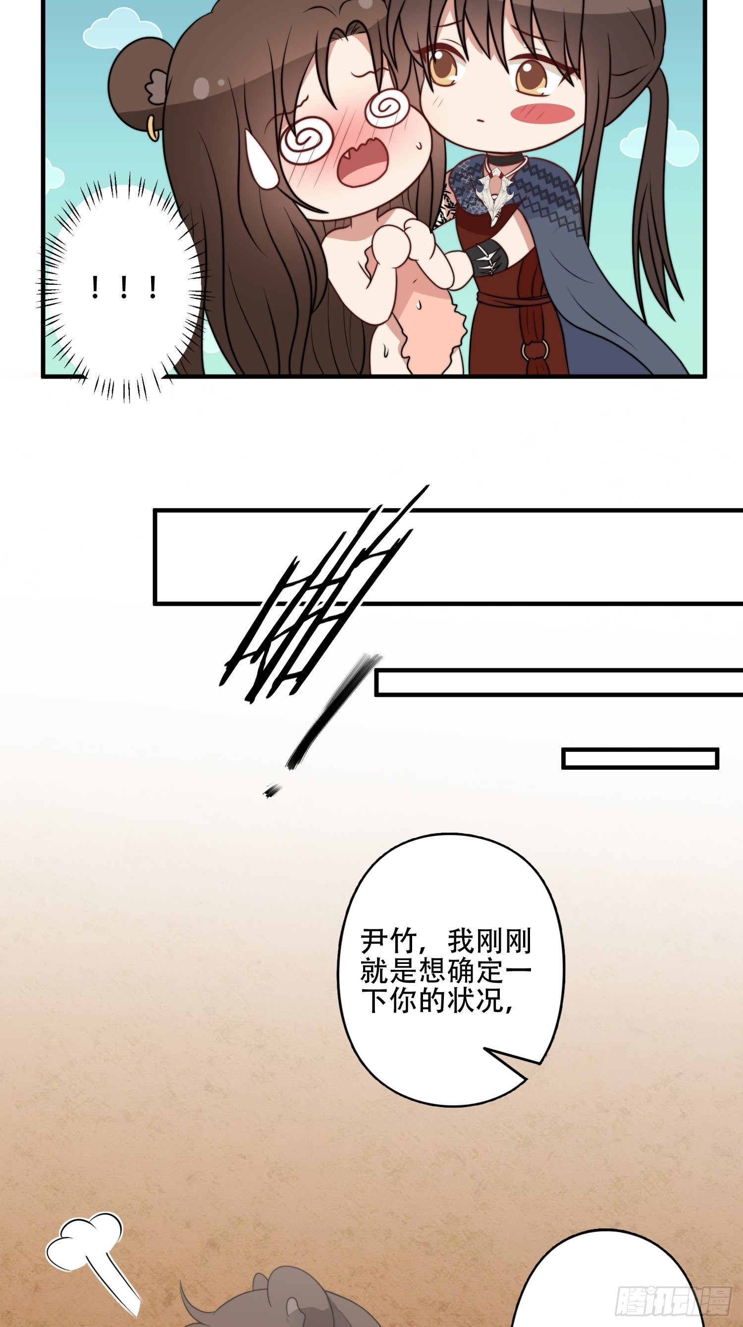 42话 腾霄放弃了？7
