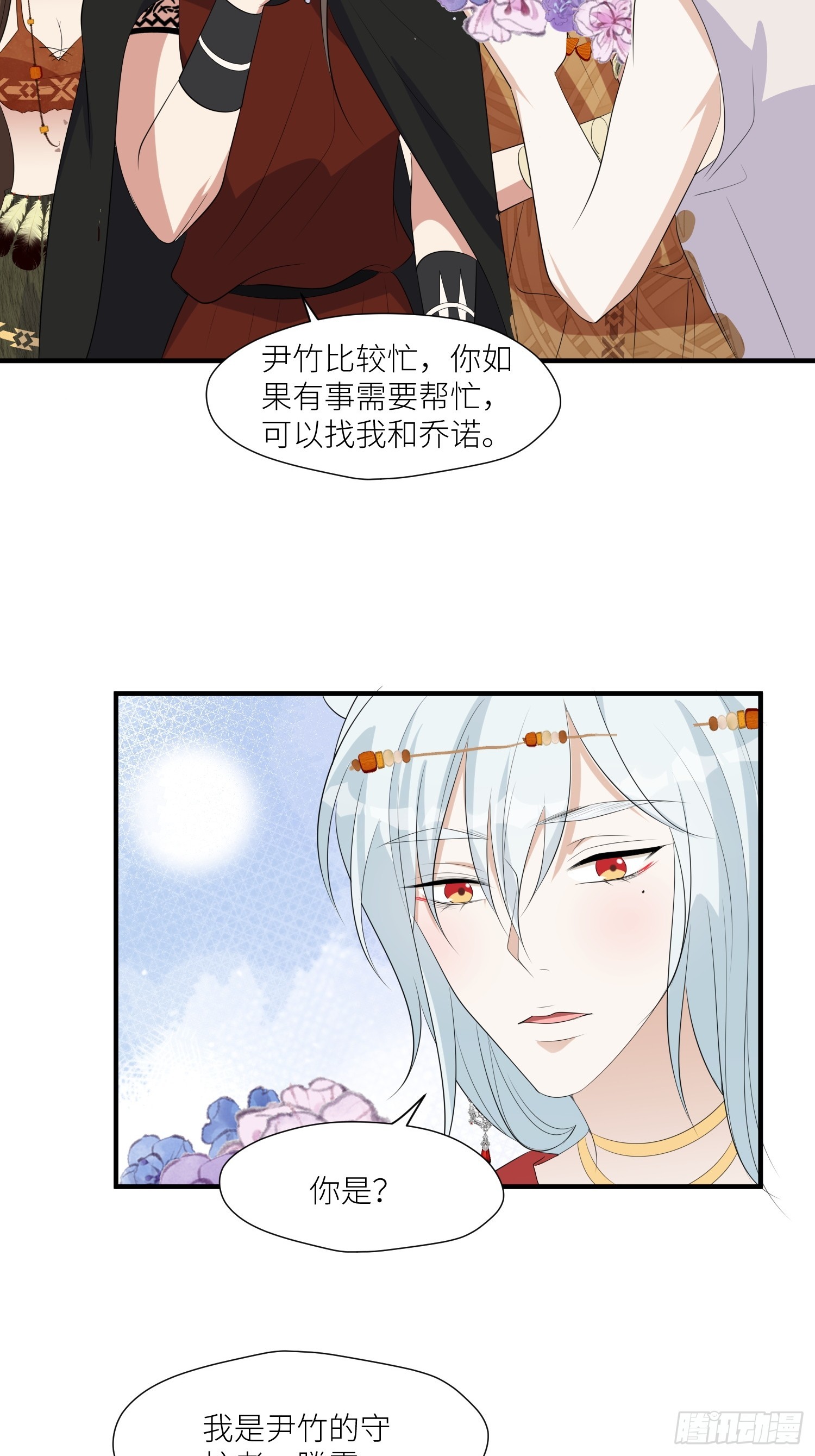 91话 新邻居29