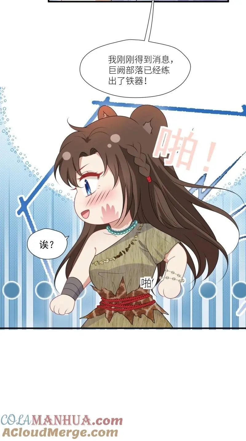 186 181话 我会把他带回来的14