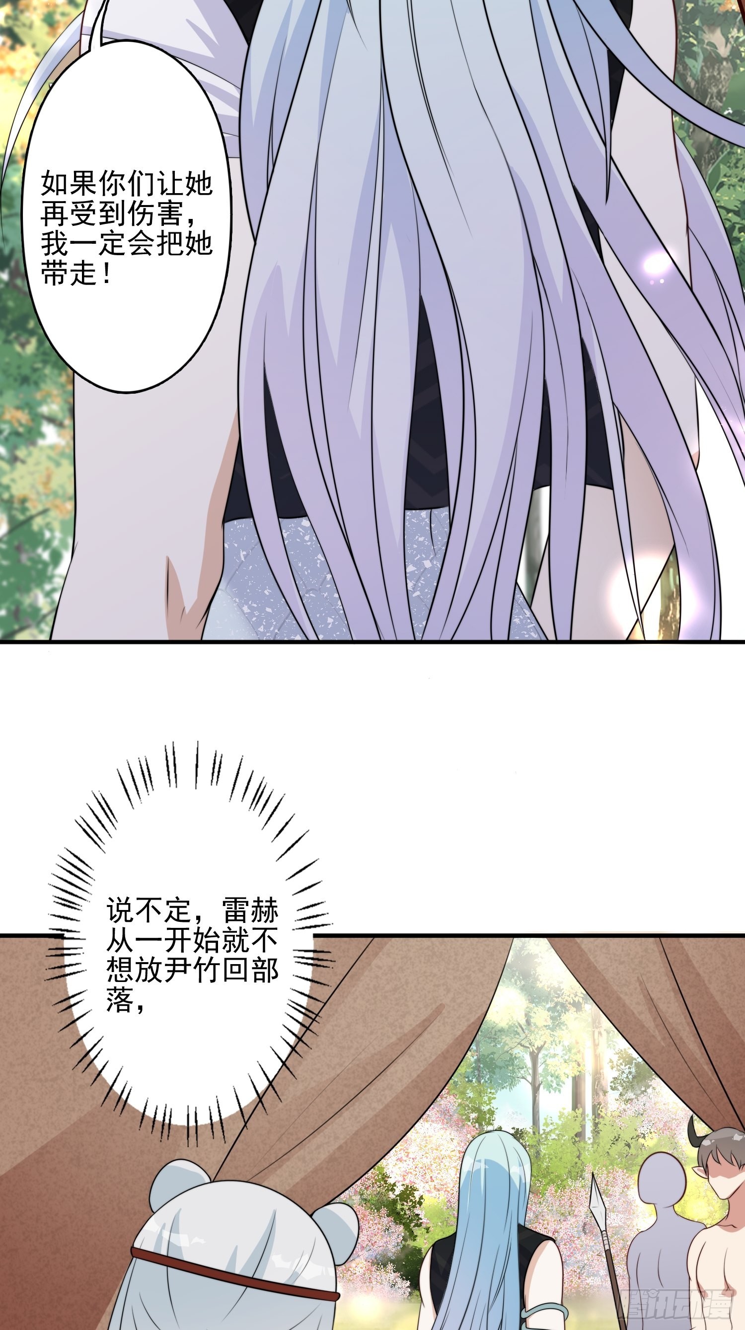 29话 美男计？27