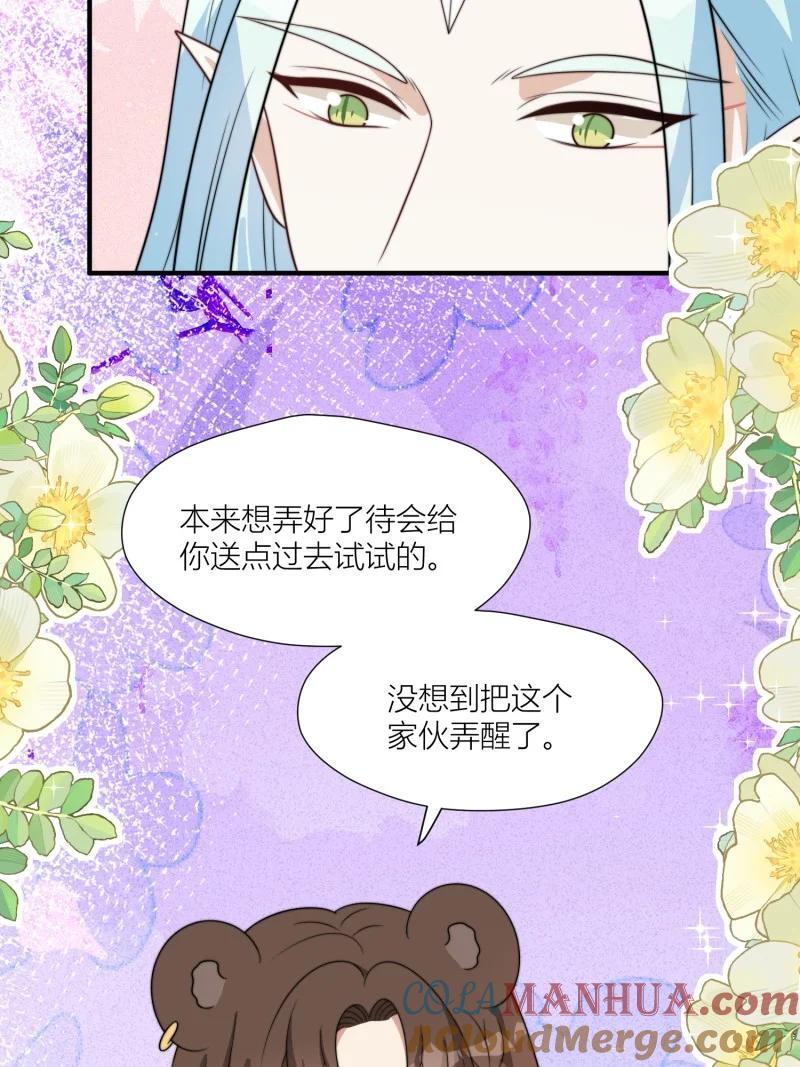 175 170话 我不能成为伤害她的人22