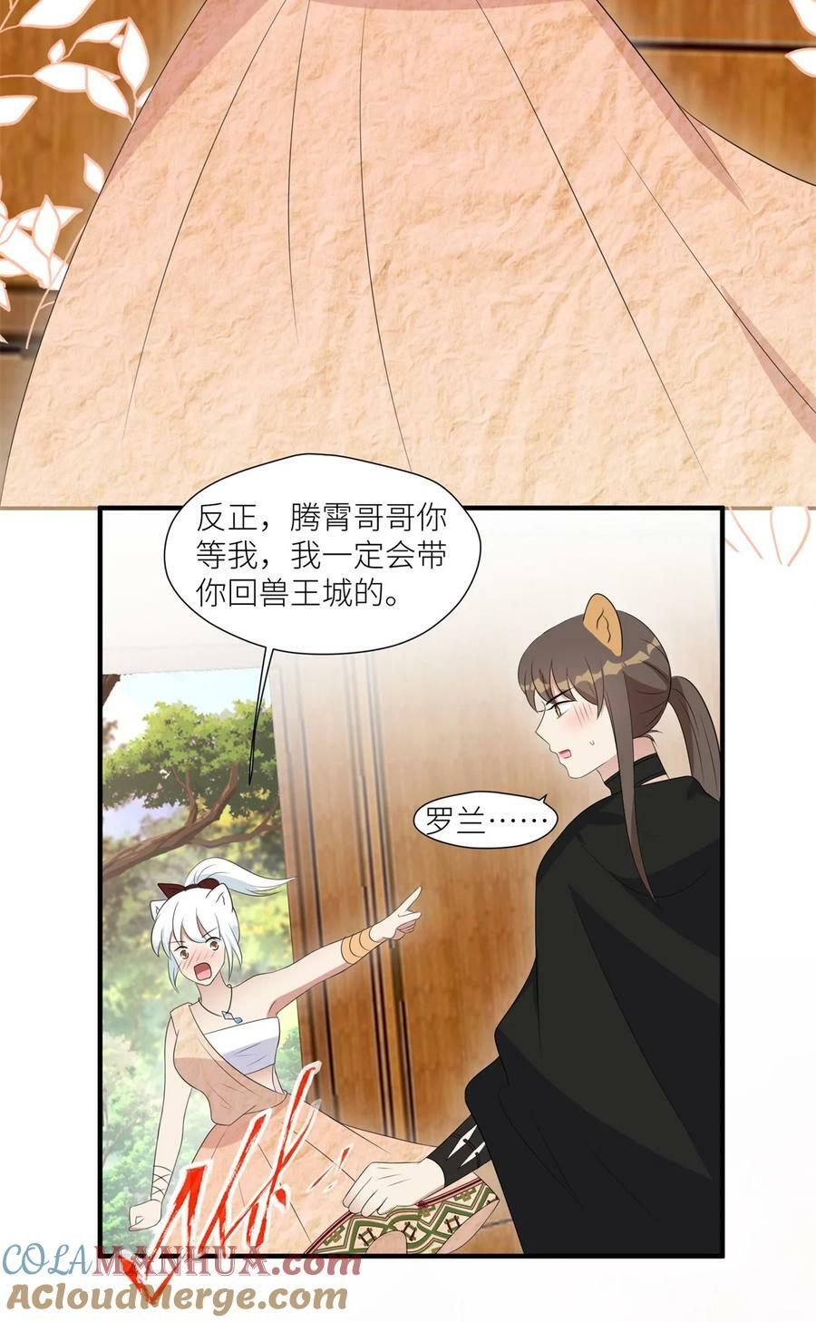 131 罗兰宣战16