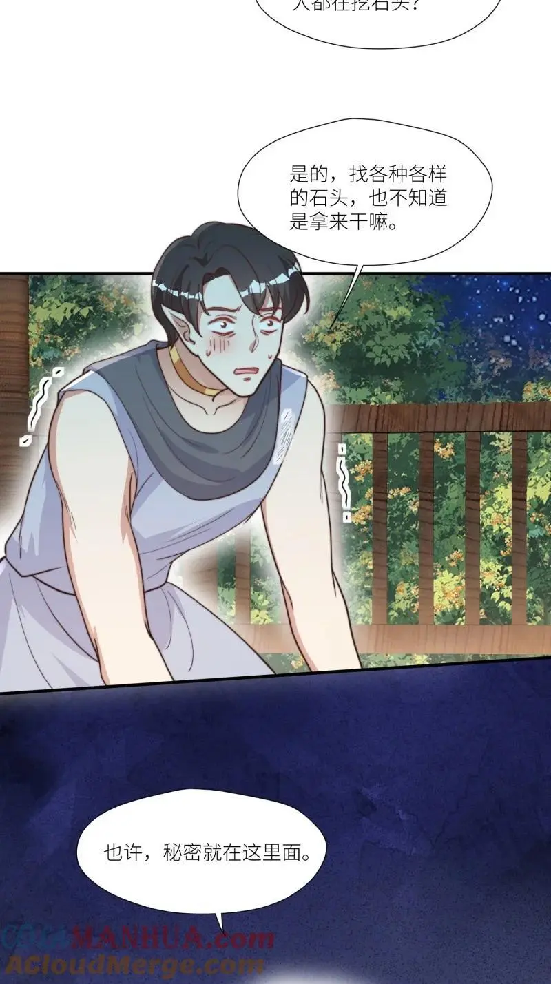 184 179话 彼此陪伴36