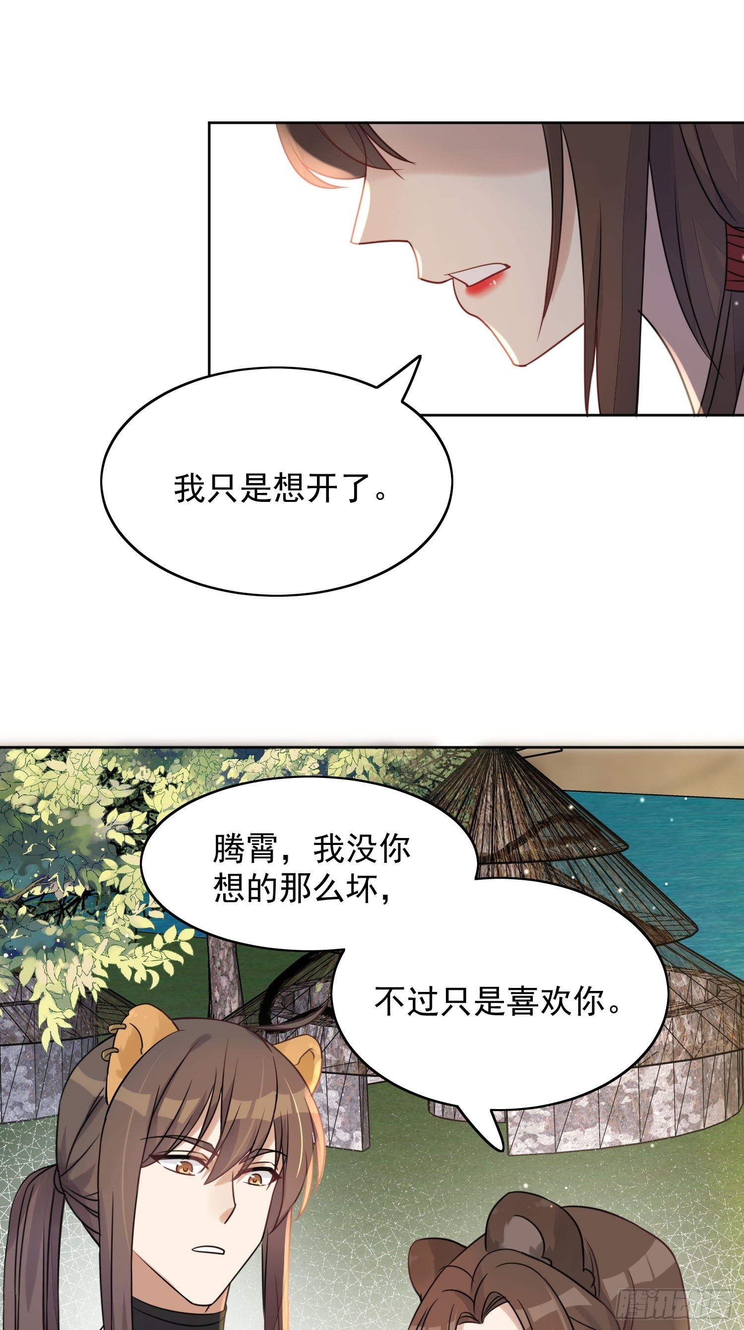 01话 穿越兽世45