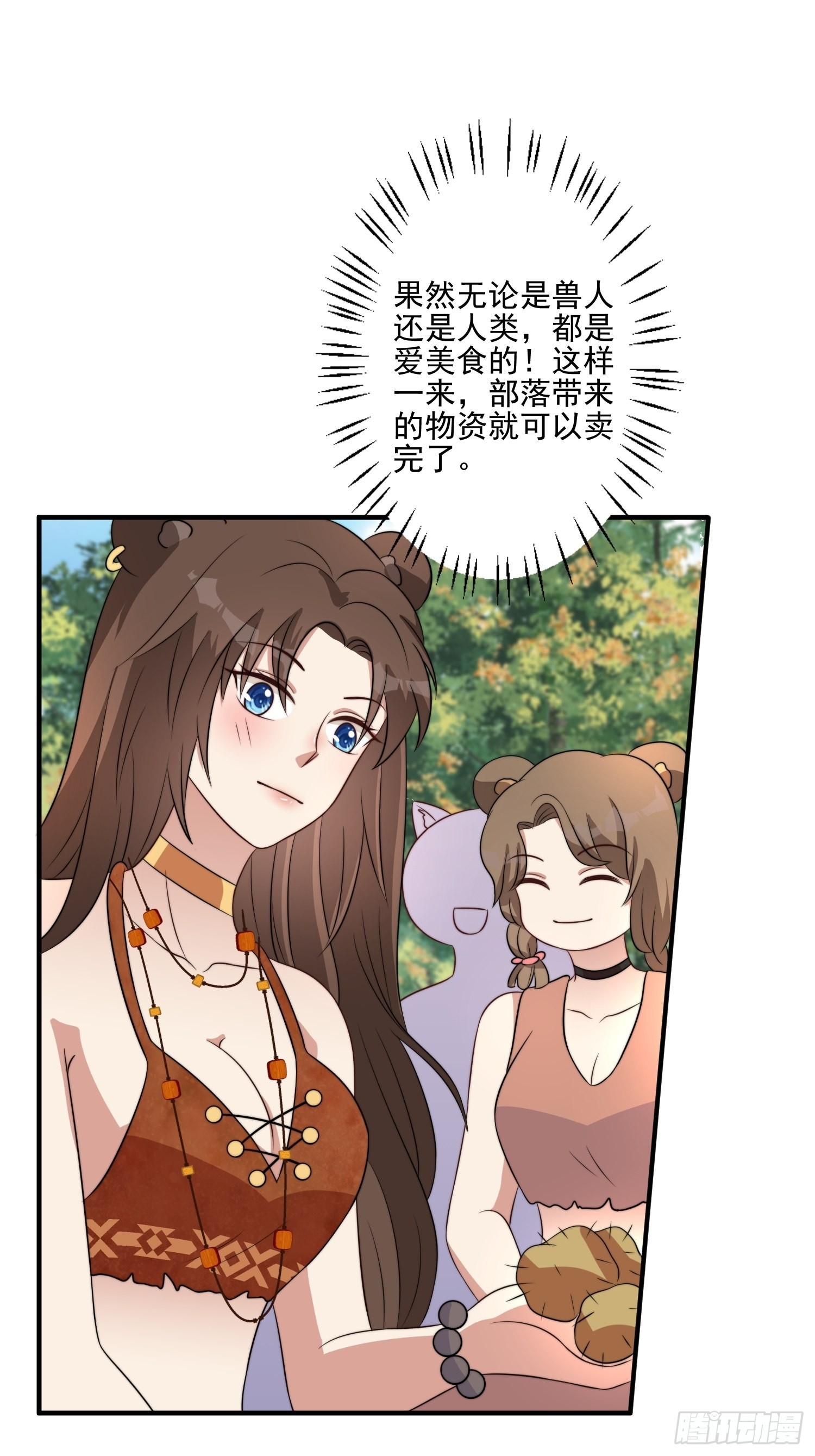 50话 秘制烤肉！26