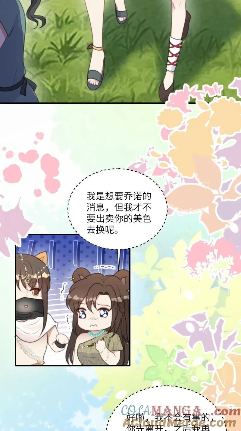 211 205话 火把节10