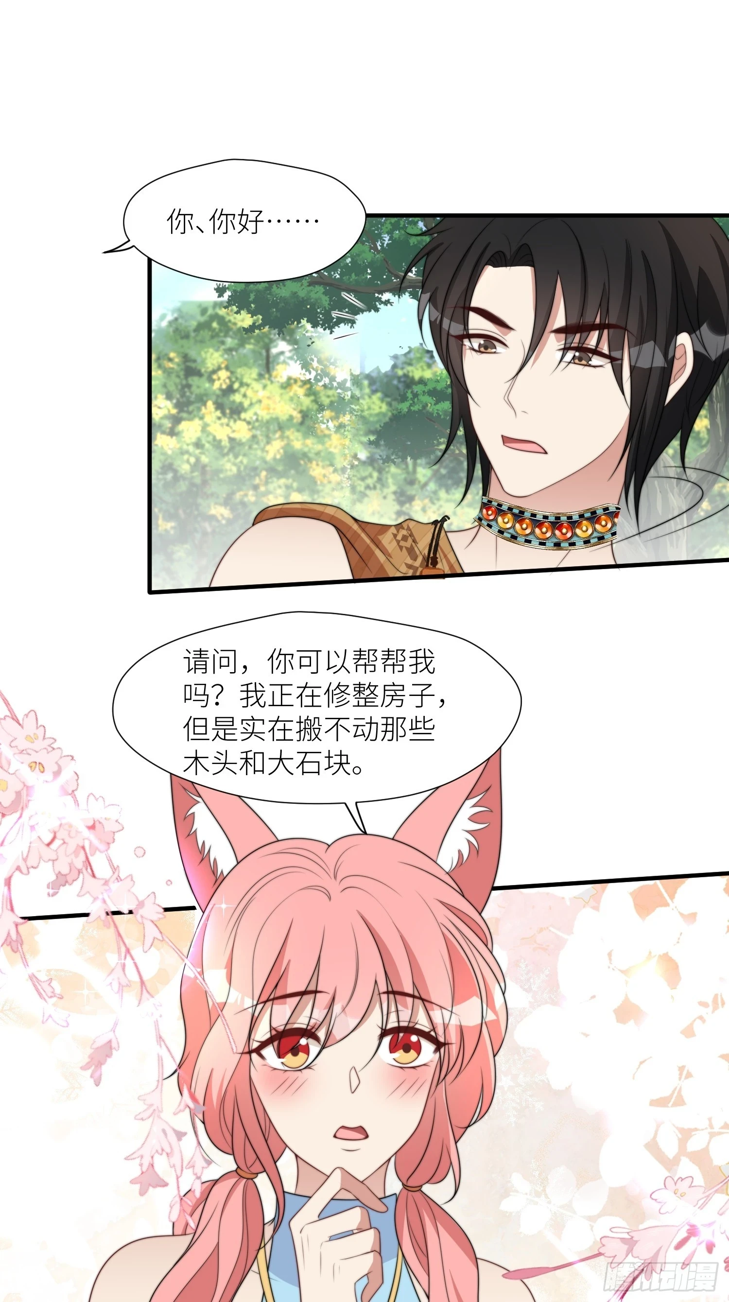 105话 乔诺出轨了？12