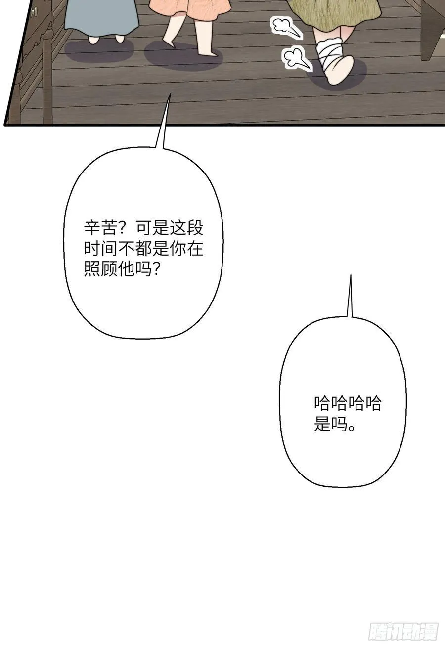 220话 南特的阴谋22