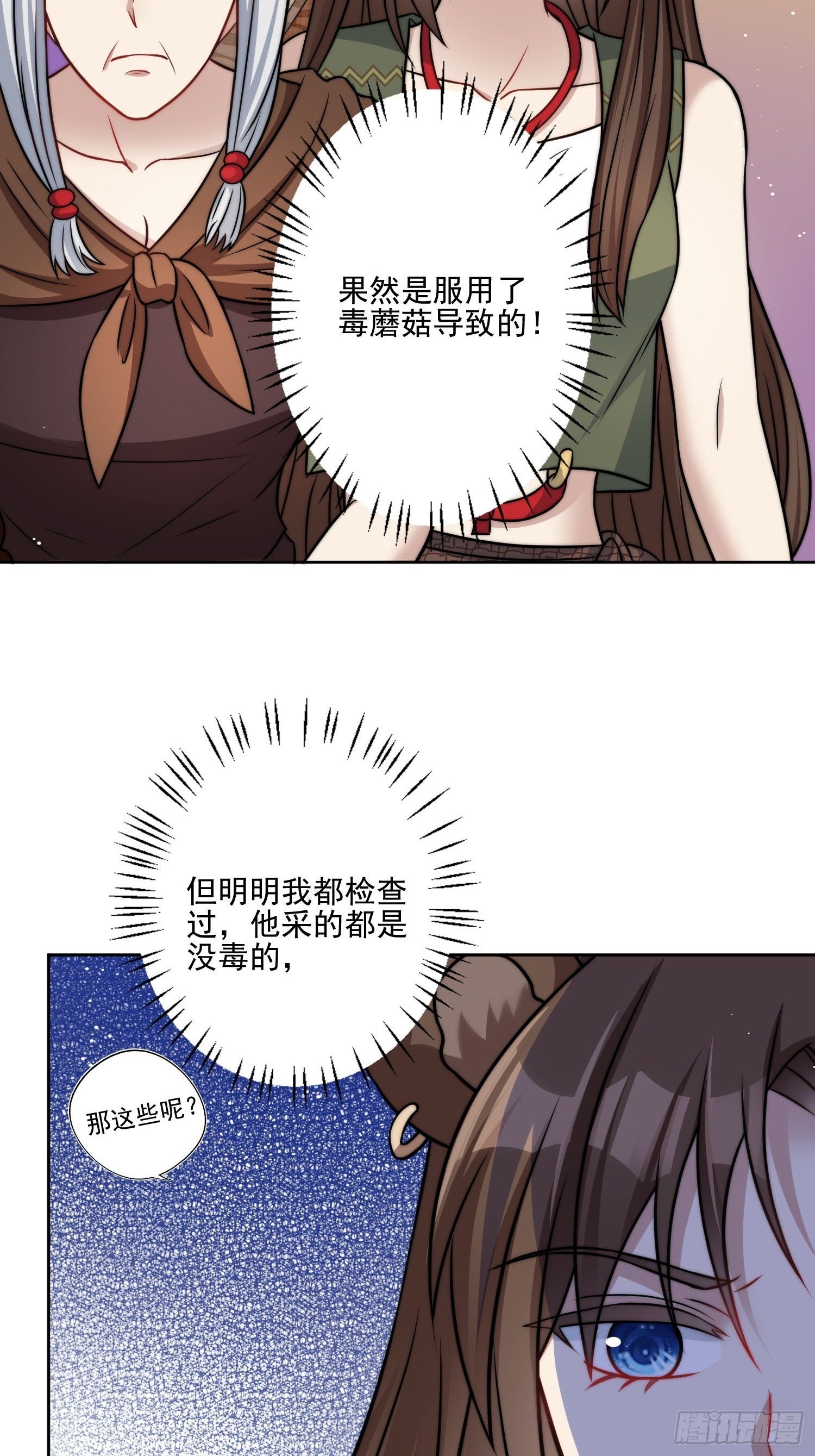 07话中毒6