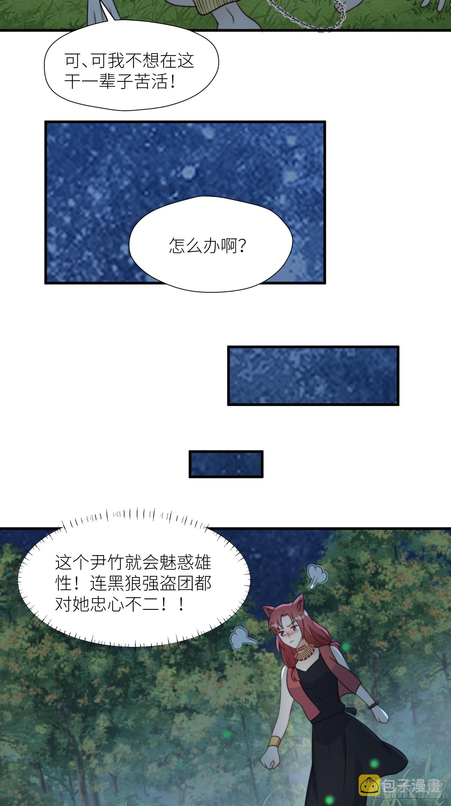 86话 左拥右抱13