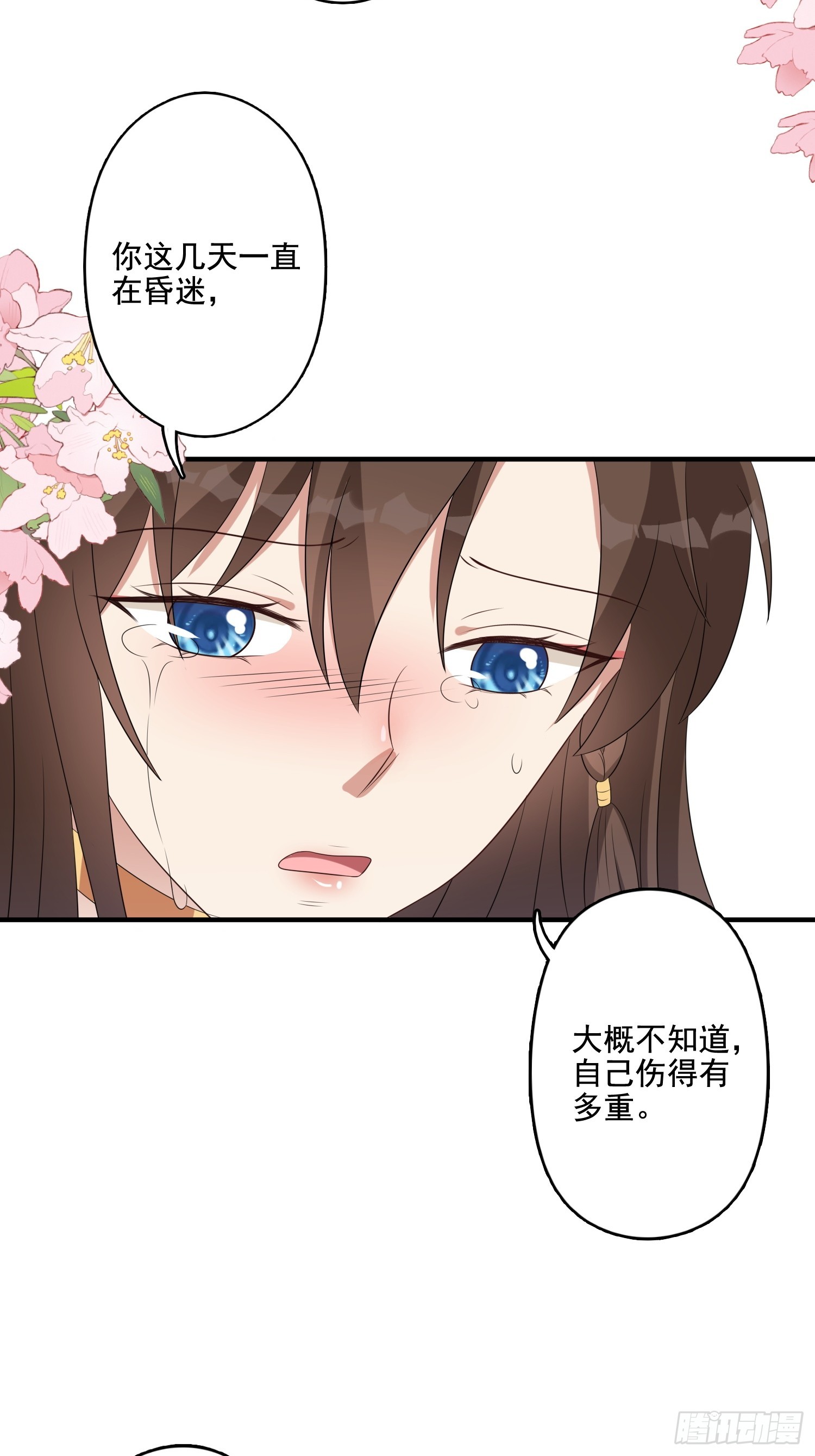 77话 爱惜自己24