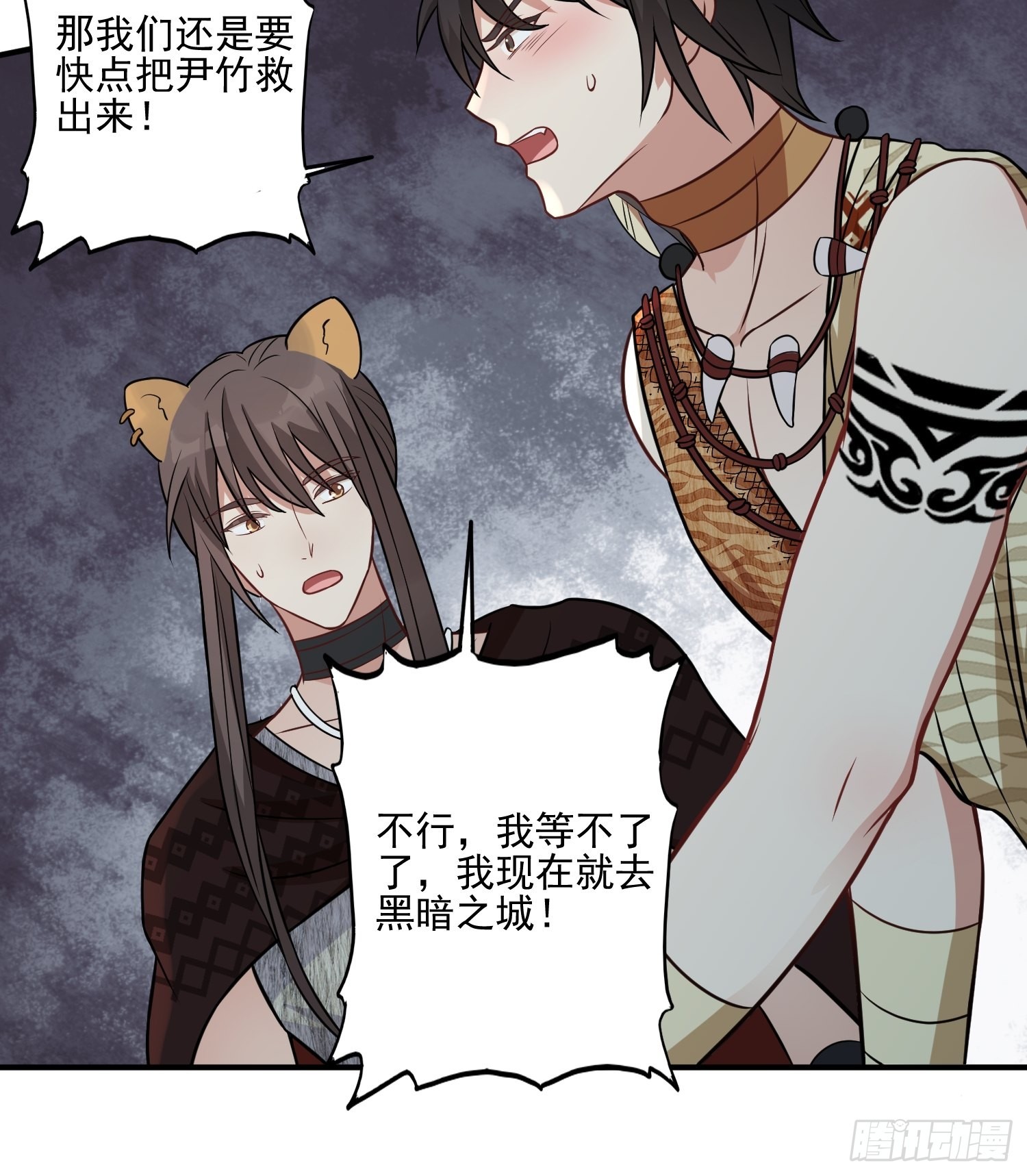 25话 夜探大泽部落29