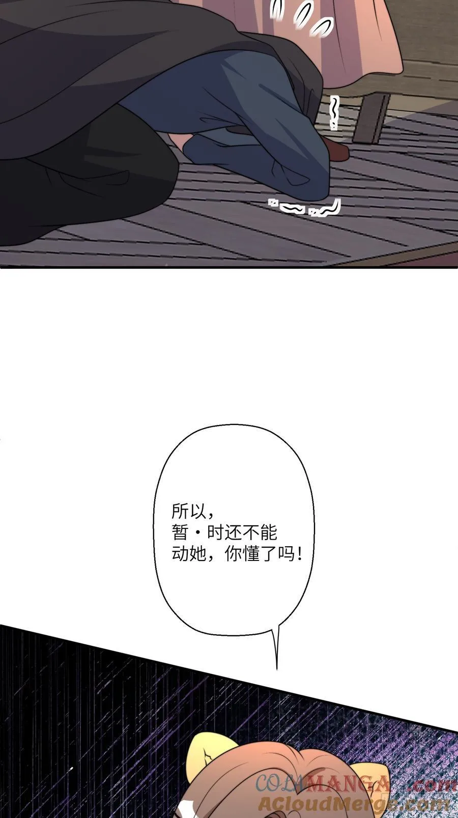 220话 南特的阴谋6