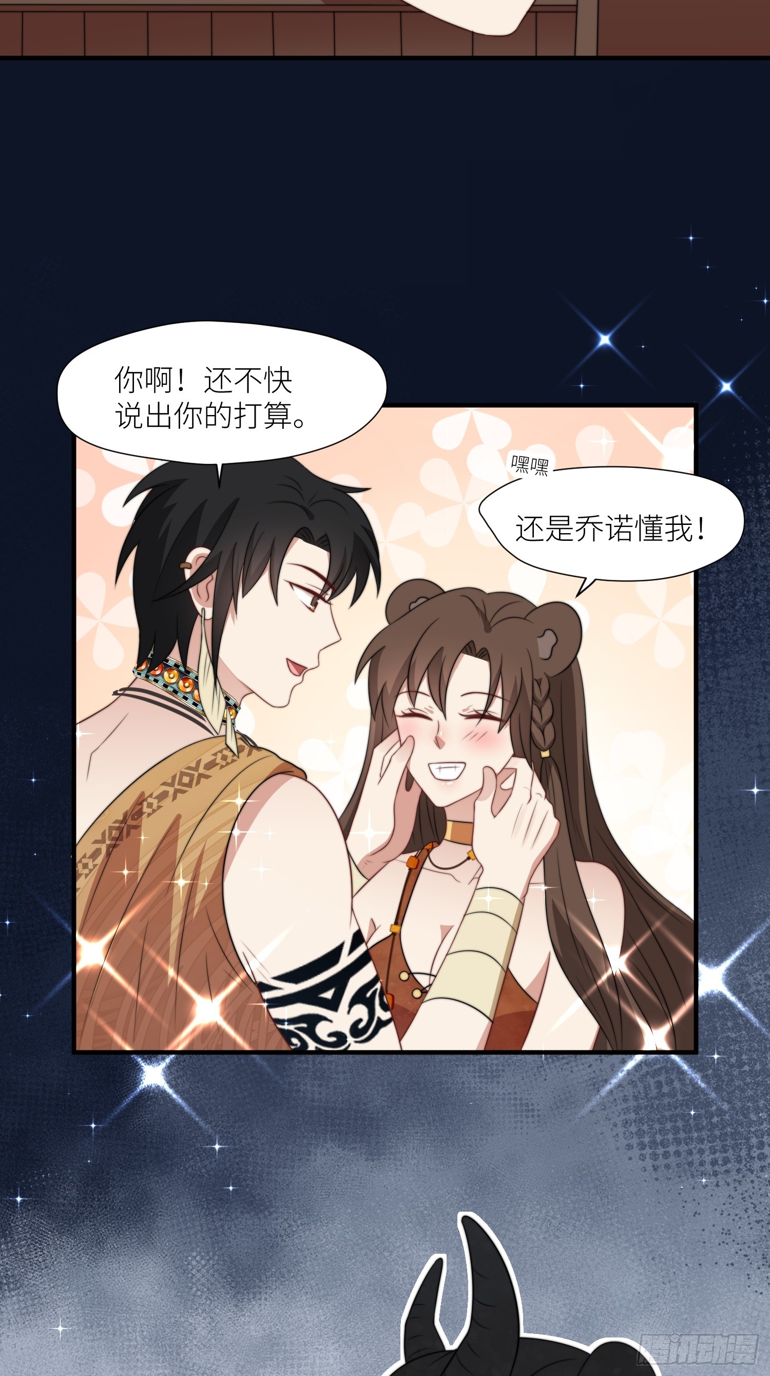 85话 一起睡18