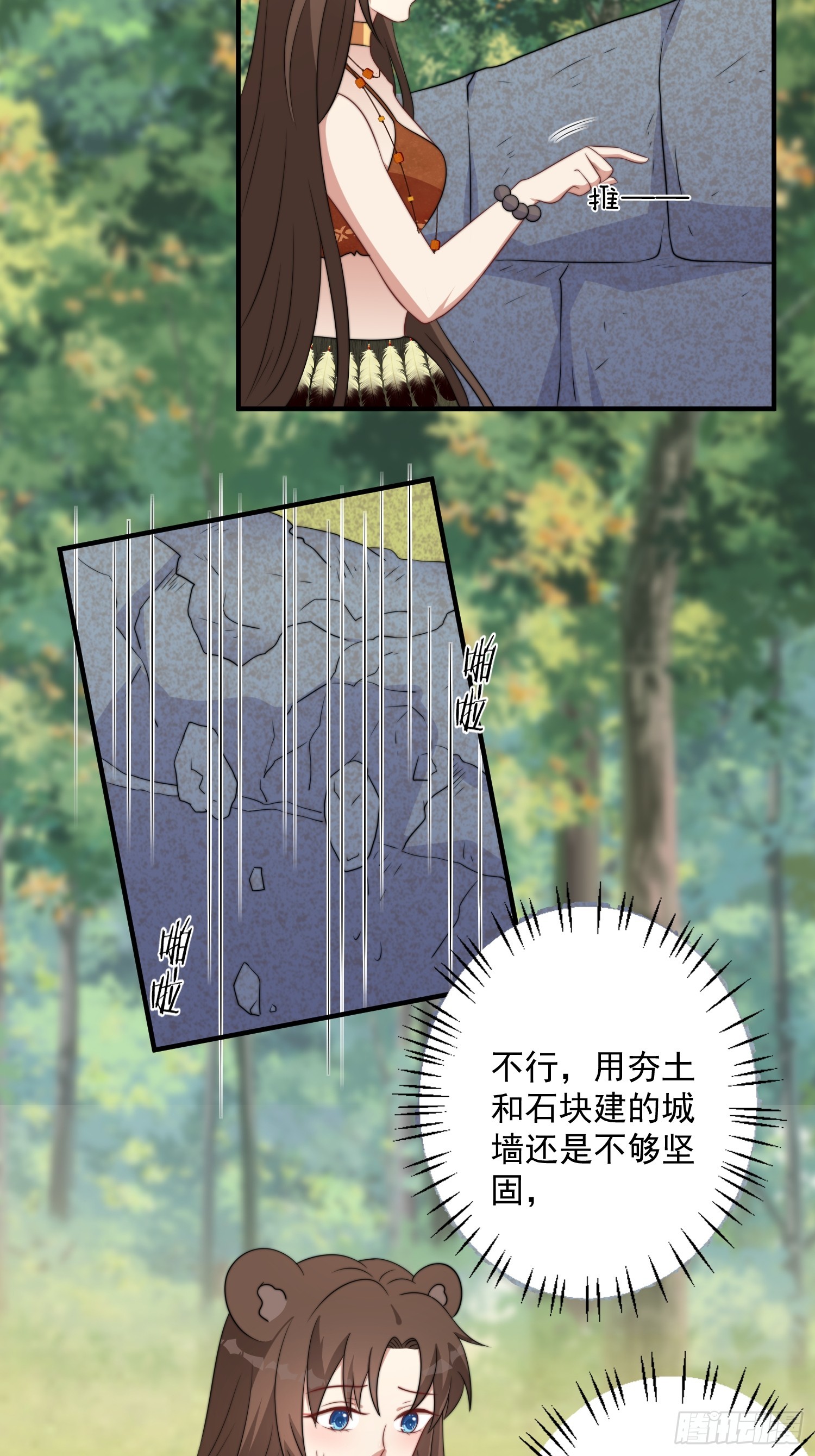 79话 黑狼的报复36