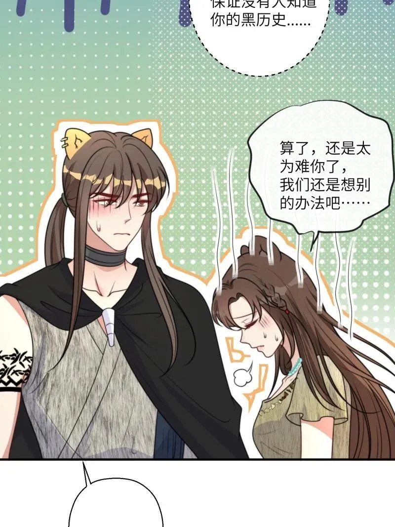 210 204话 羞耻的腾霄25
