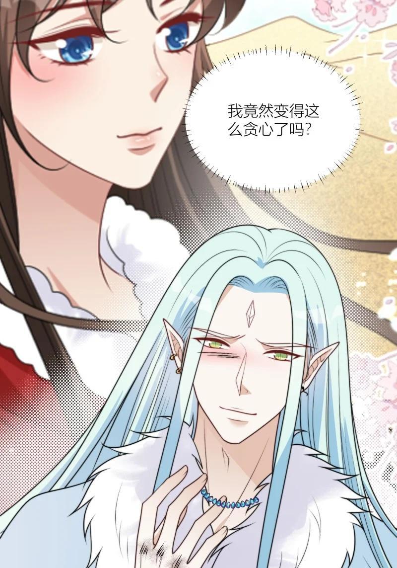 175 170话 我不能成为伤害她的人13