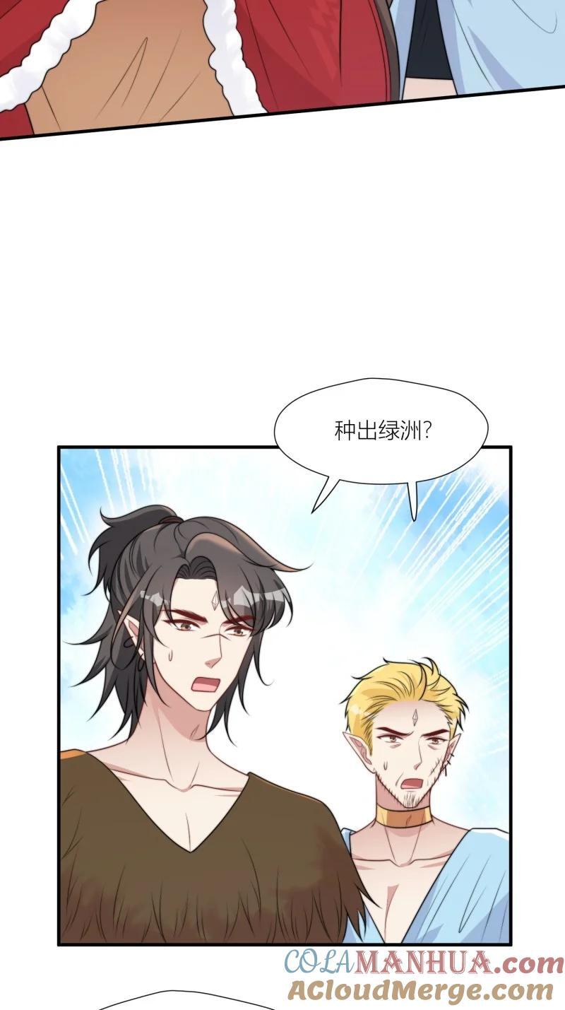 171 166话 种出一片绿洲！18