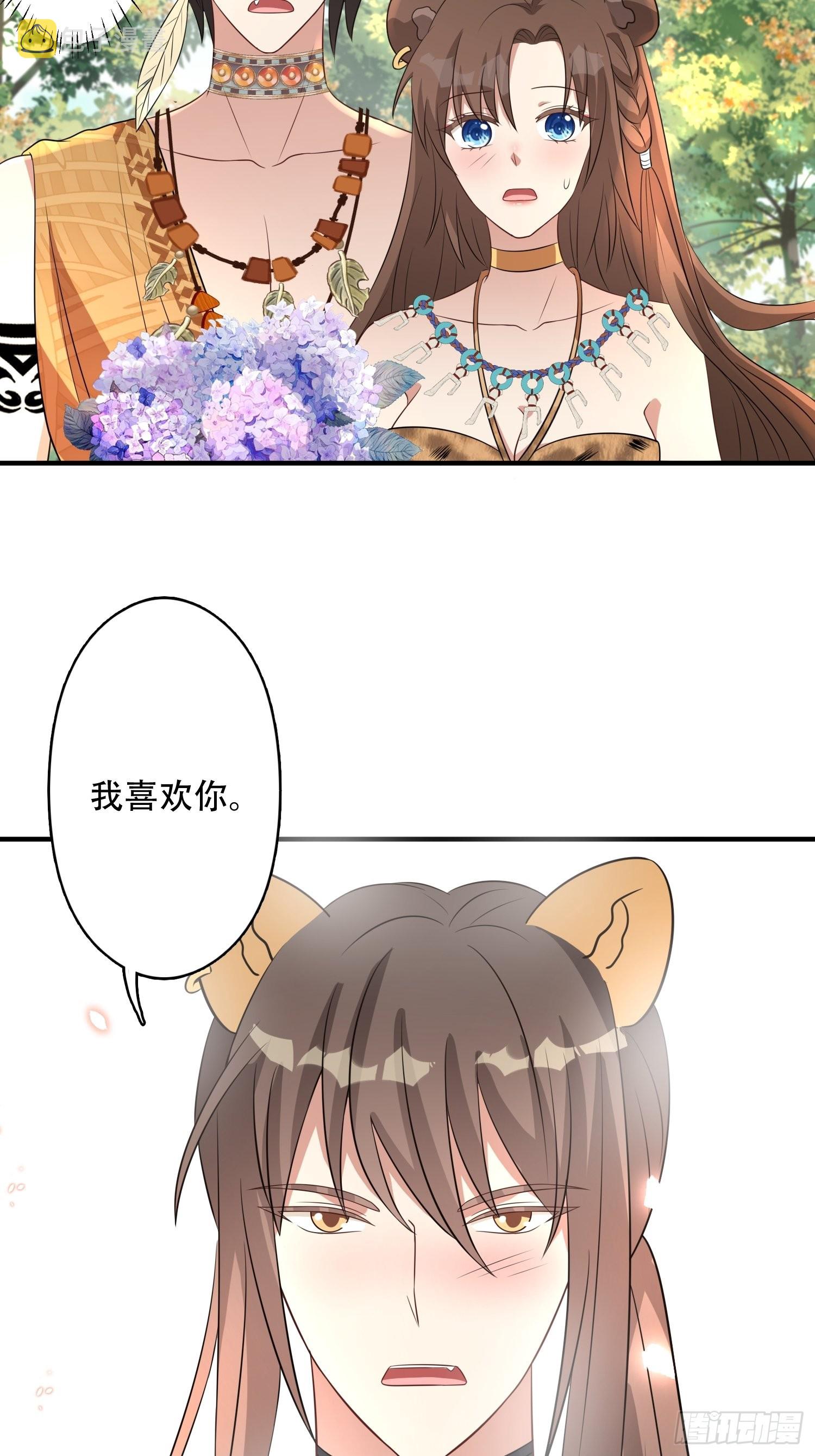 34话 求侣？34