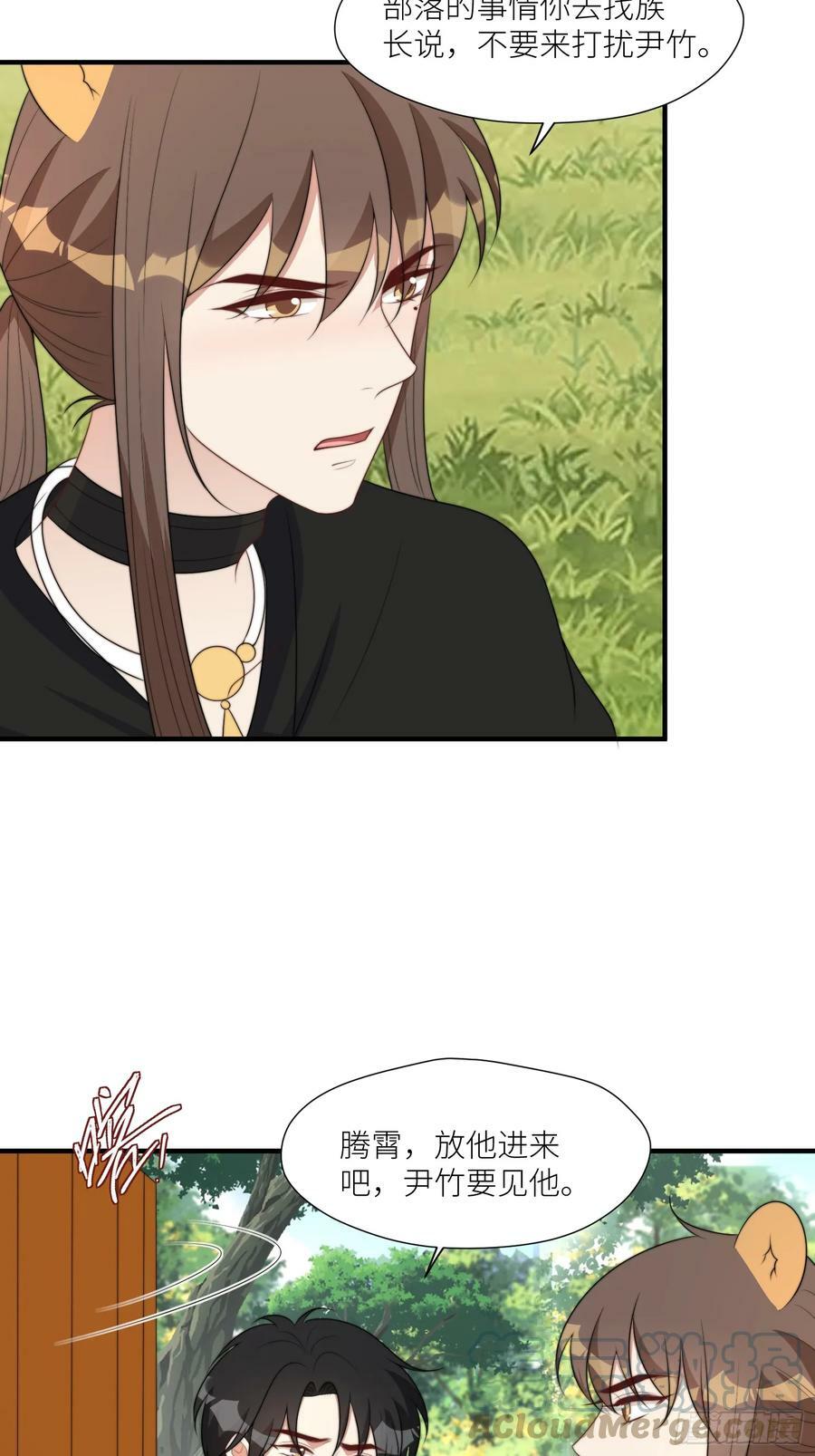 112话 做点别的？18