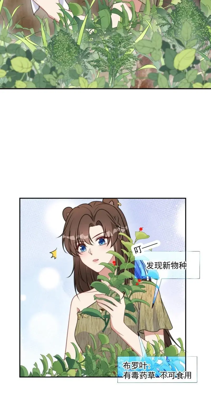 194 189话 背叛部落35
