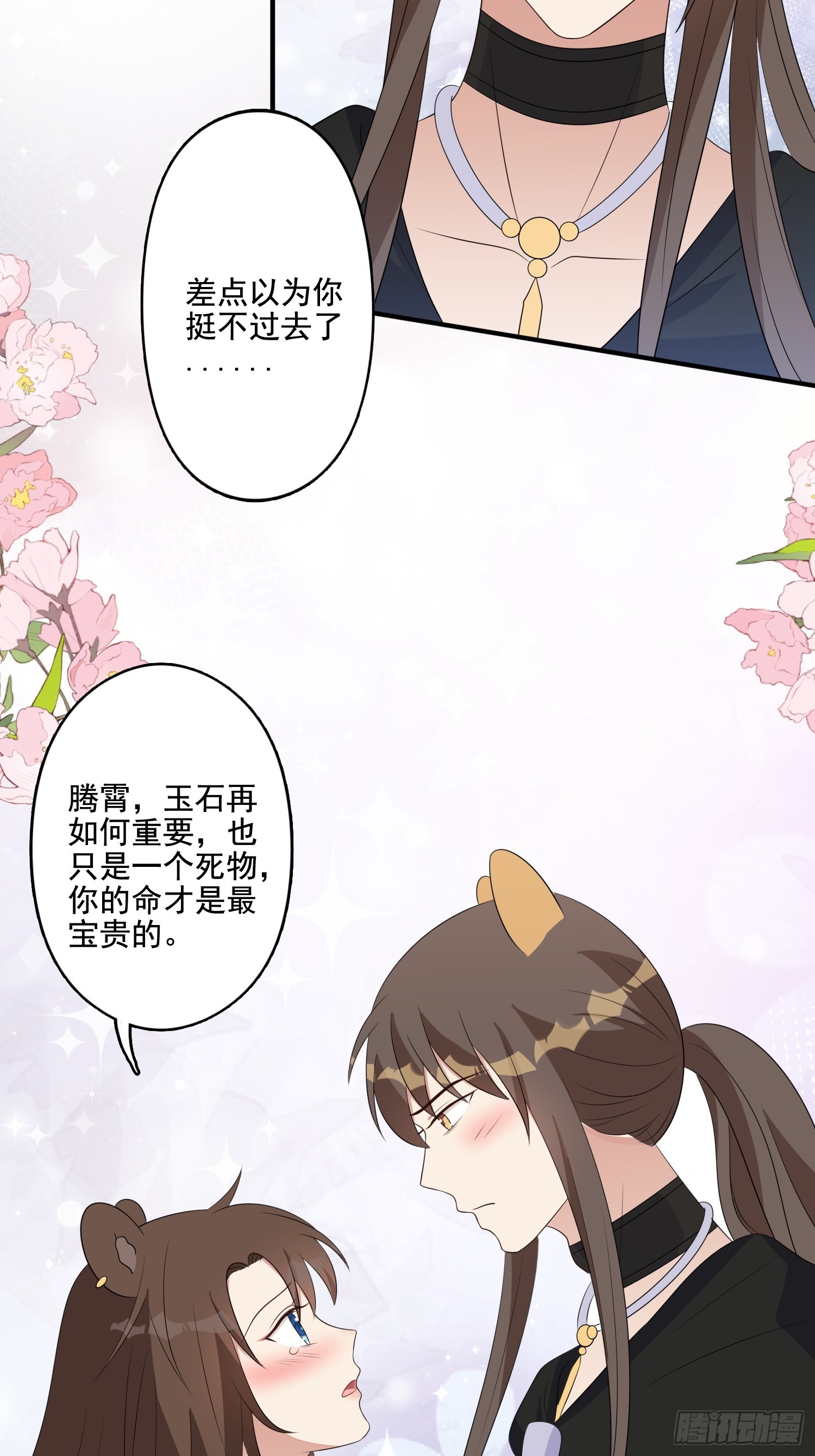 77话 爱惜自己26
