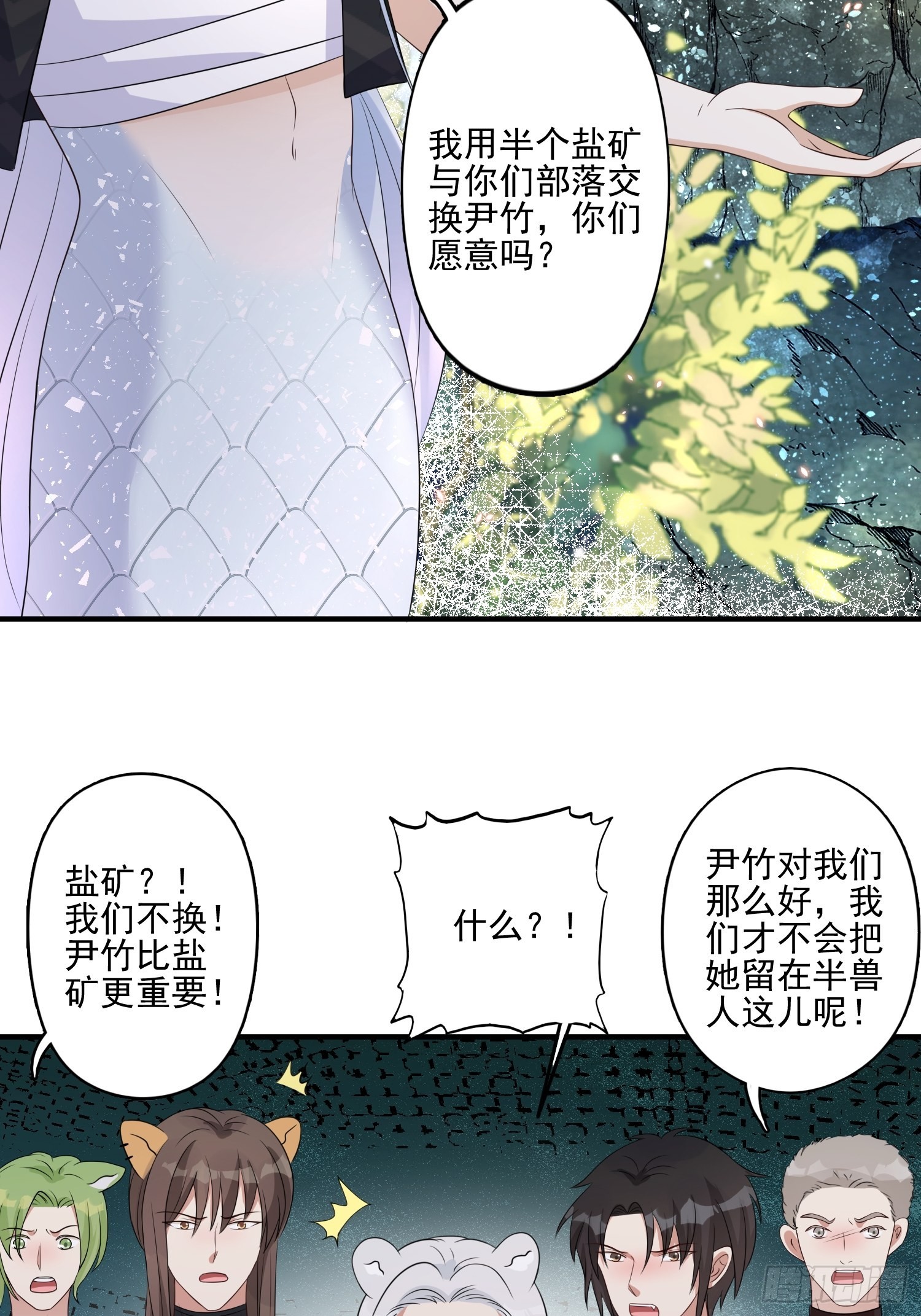 27话 战争？26