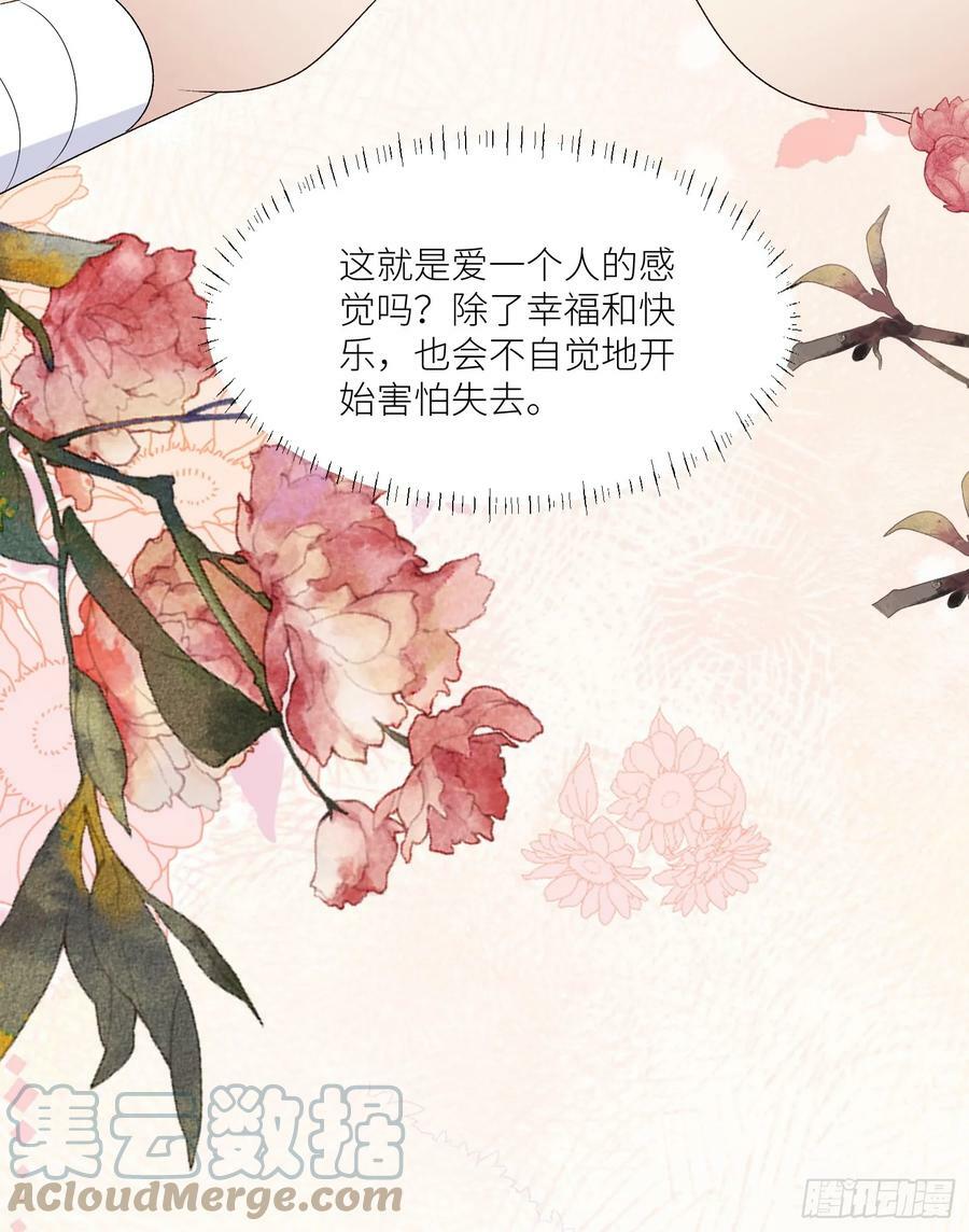112话 做点别的？10