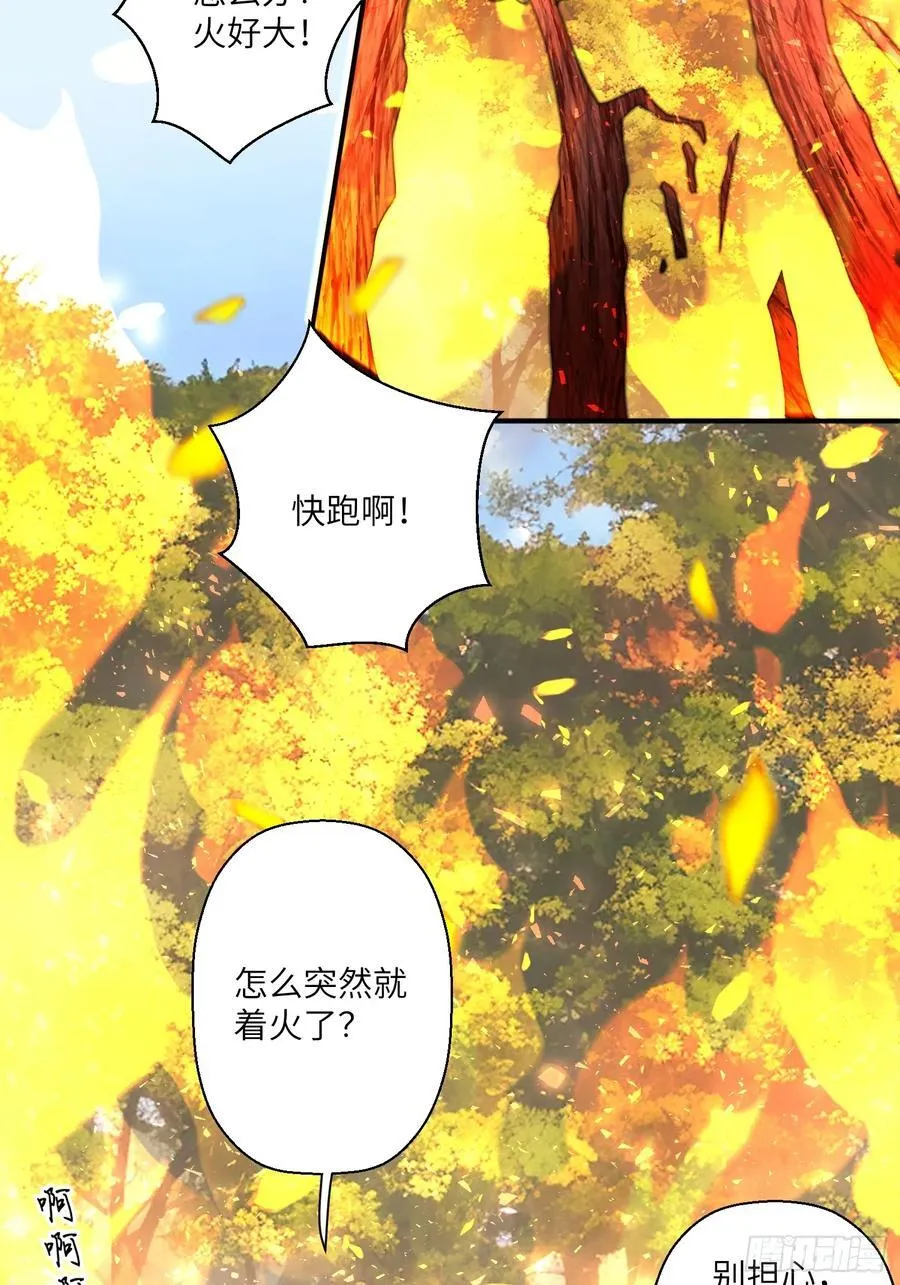 216话 原来就是你！16
