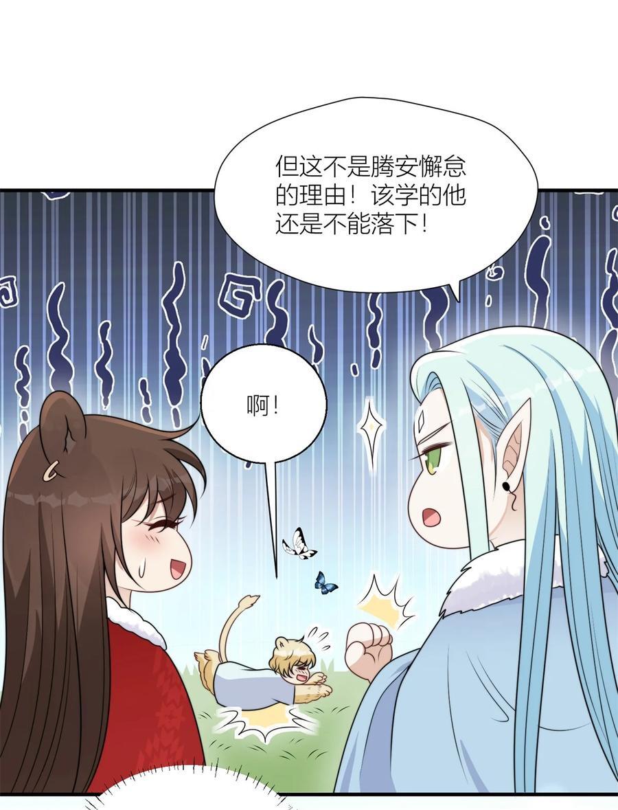 153 半兽人好卷25