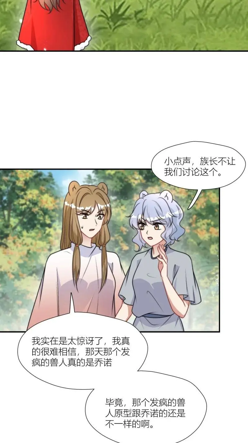 178 173话 得知真相7