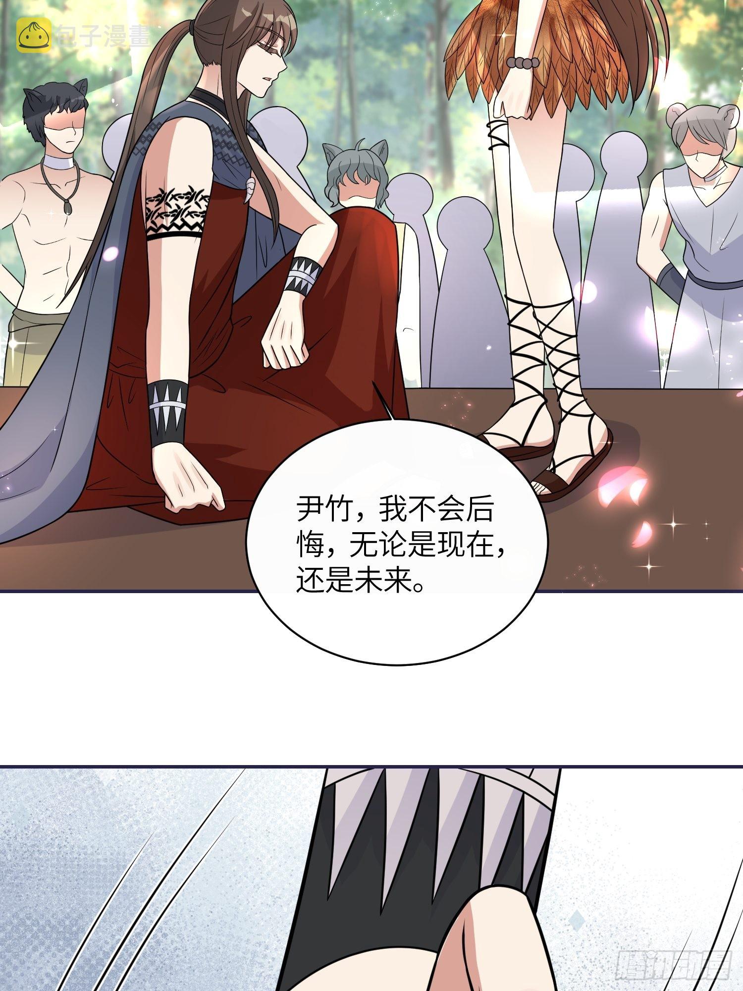 36话 守护者32