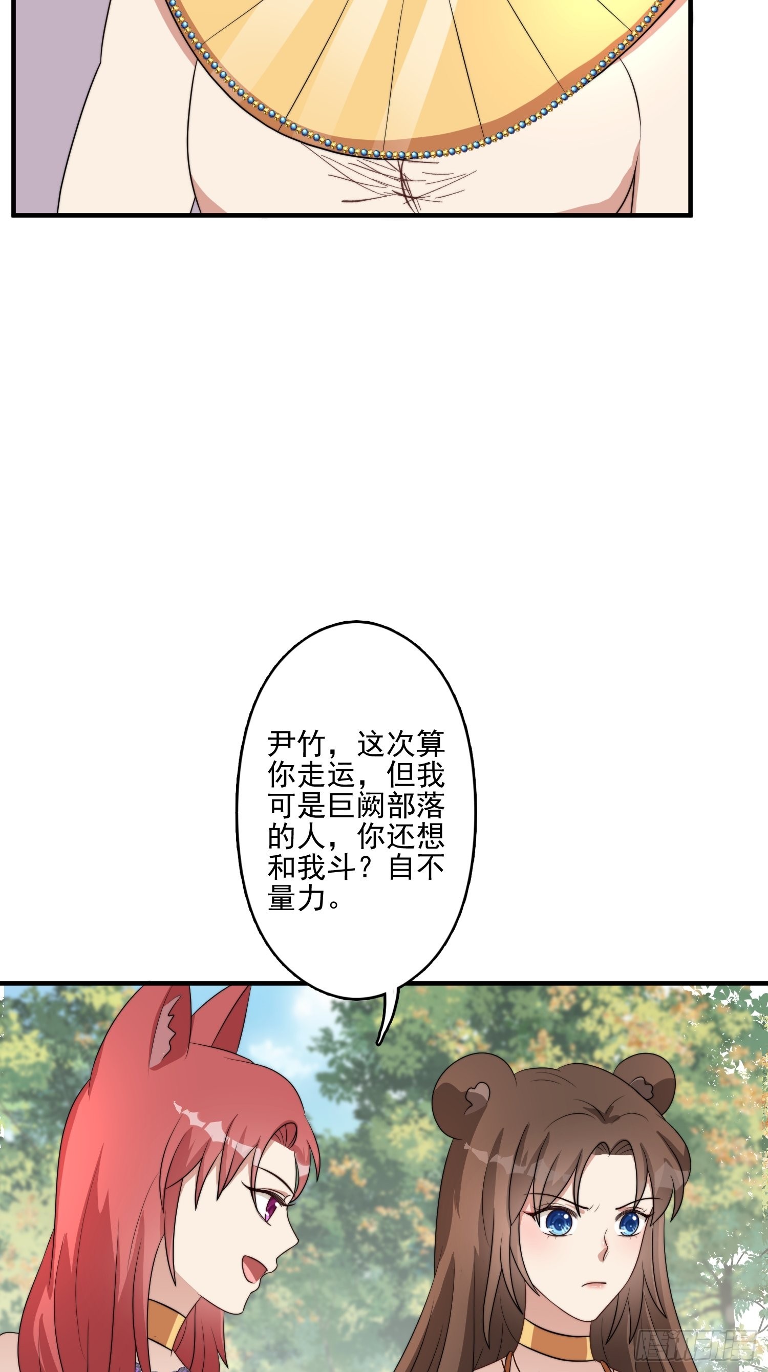 51话 幕后黑手34