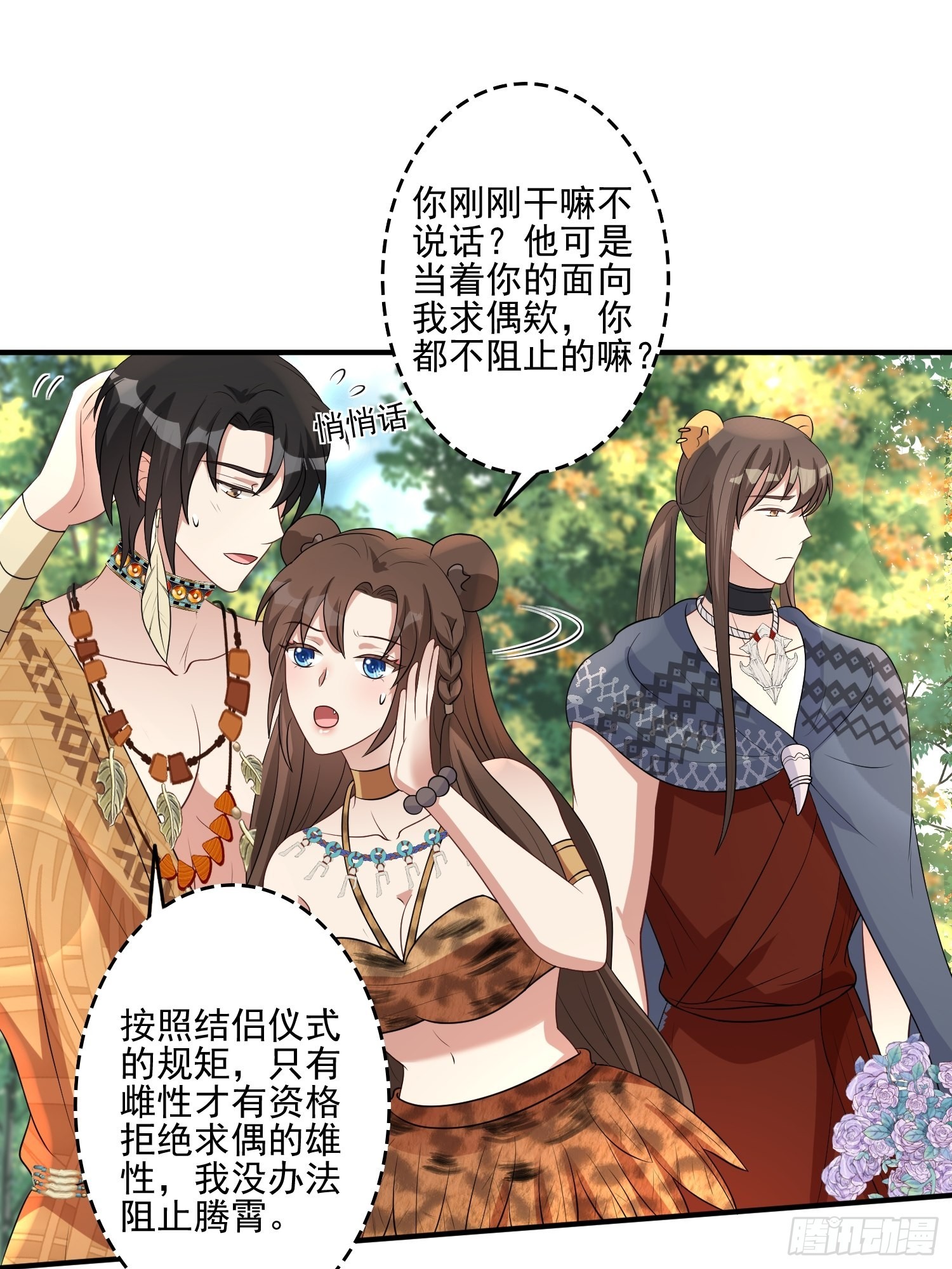 35话 开后宫？19