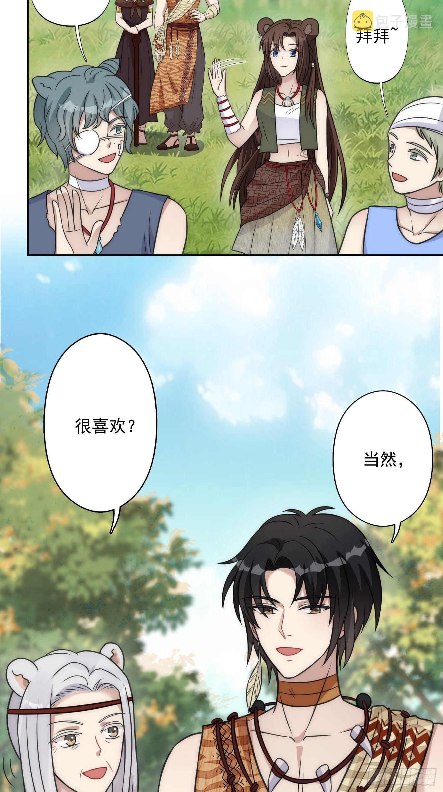 12话 怀崽崽27