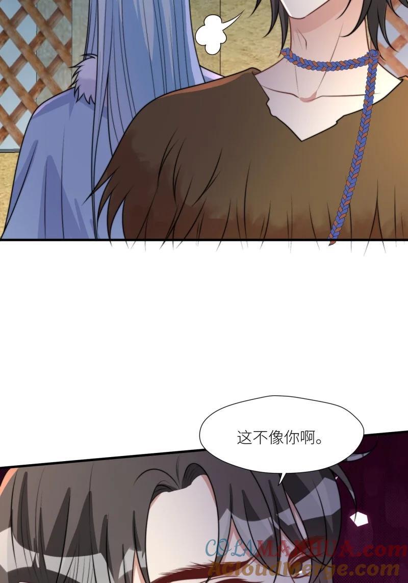 175 170话 我不能成为伤害她的人8
