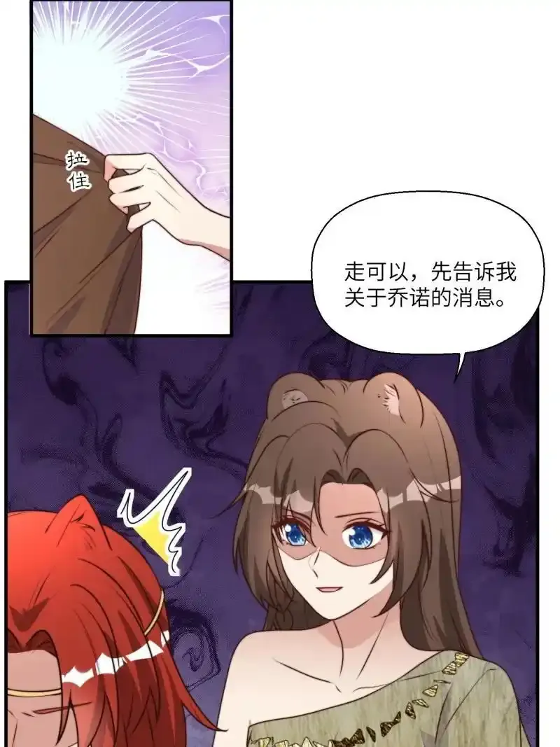207 201话 乔诺的消息9