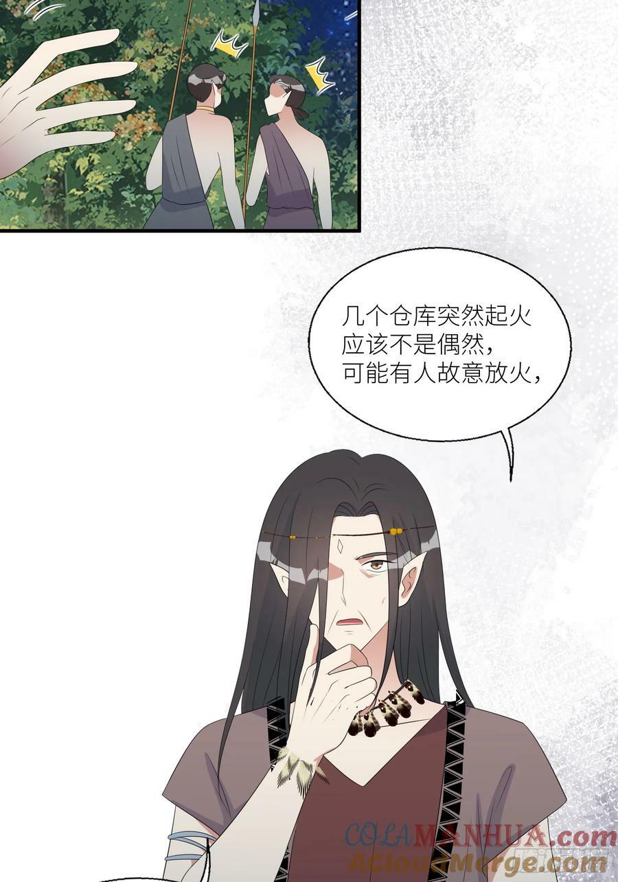 117话 找不到的极光草18